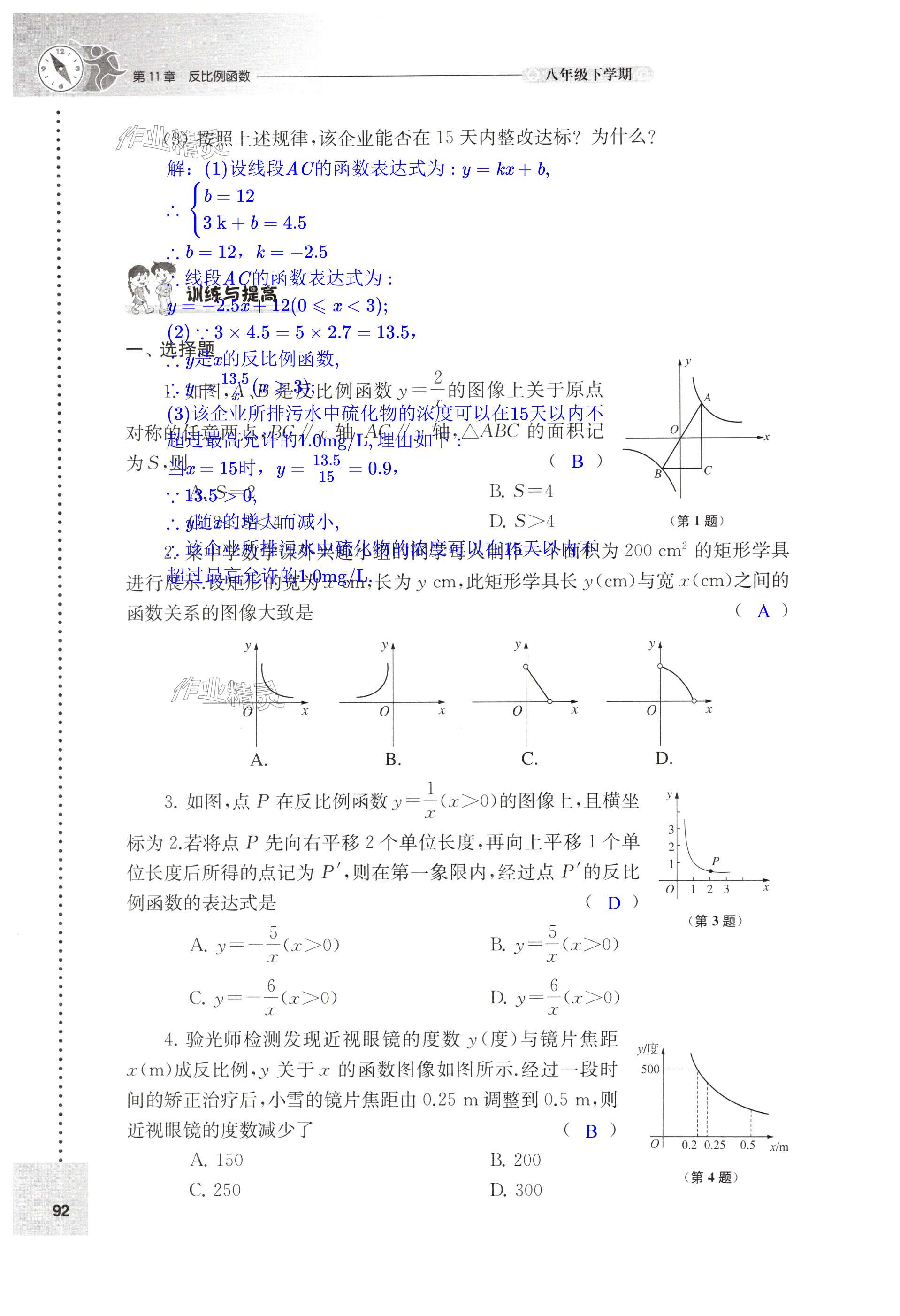 第92页