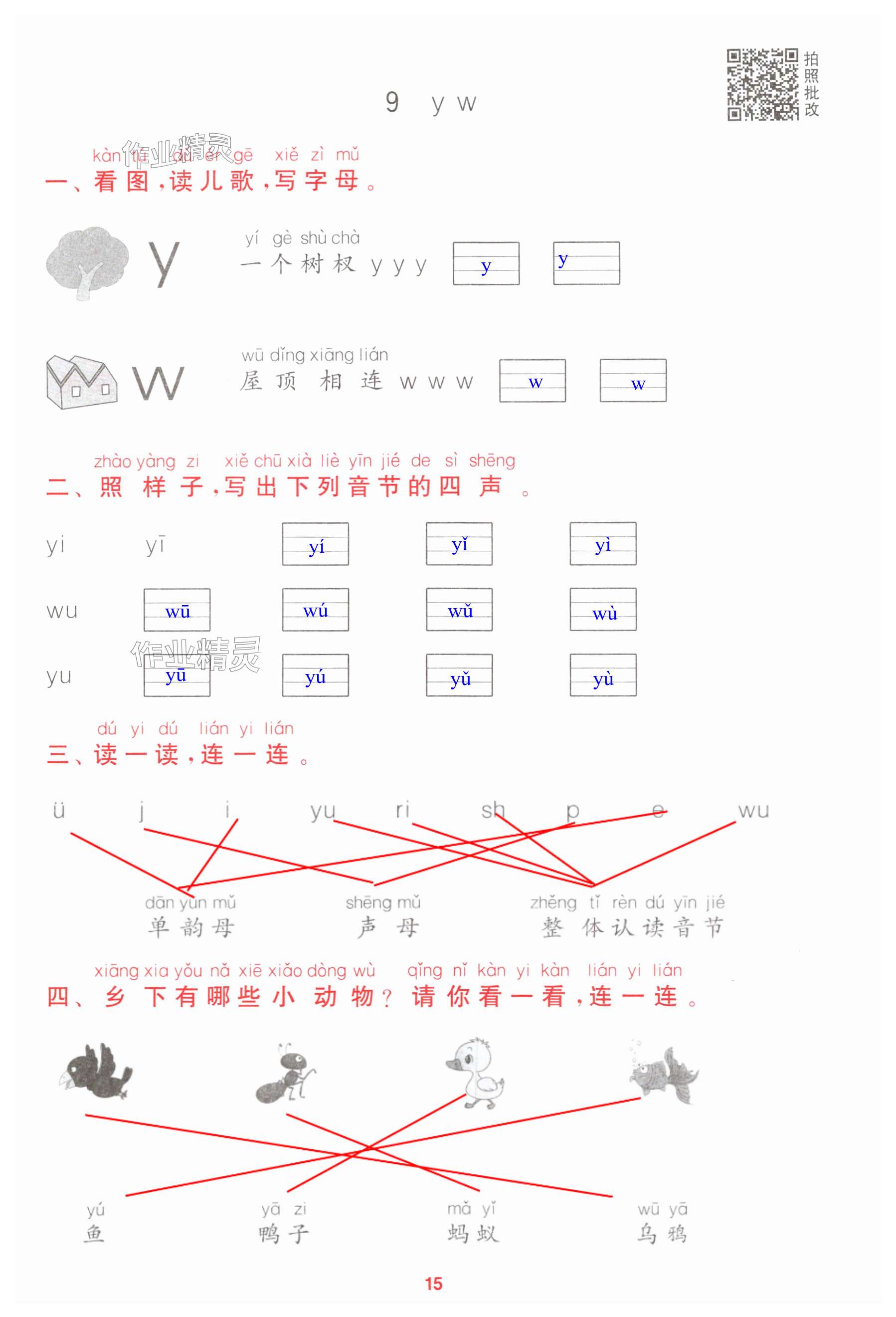 第15页