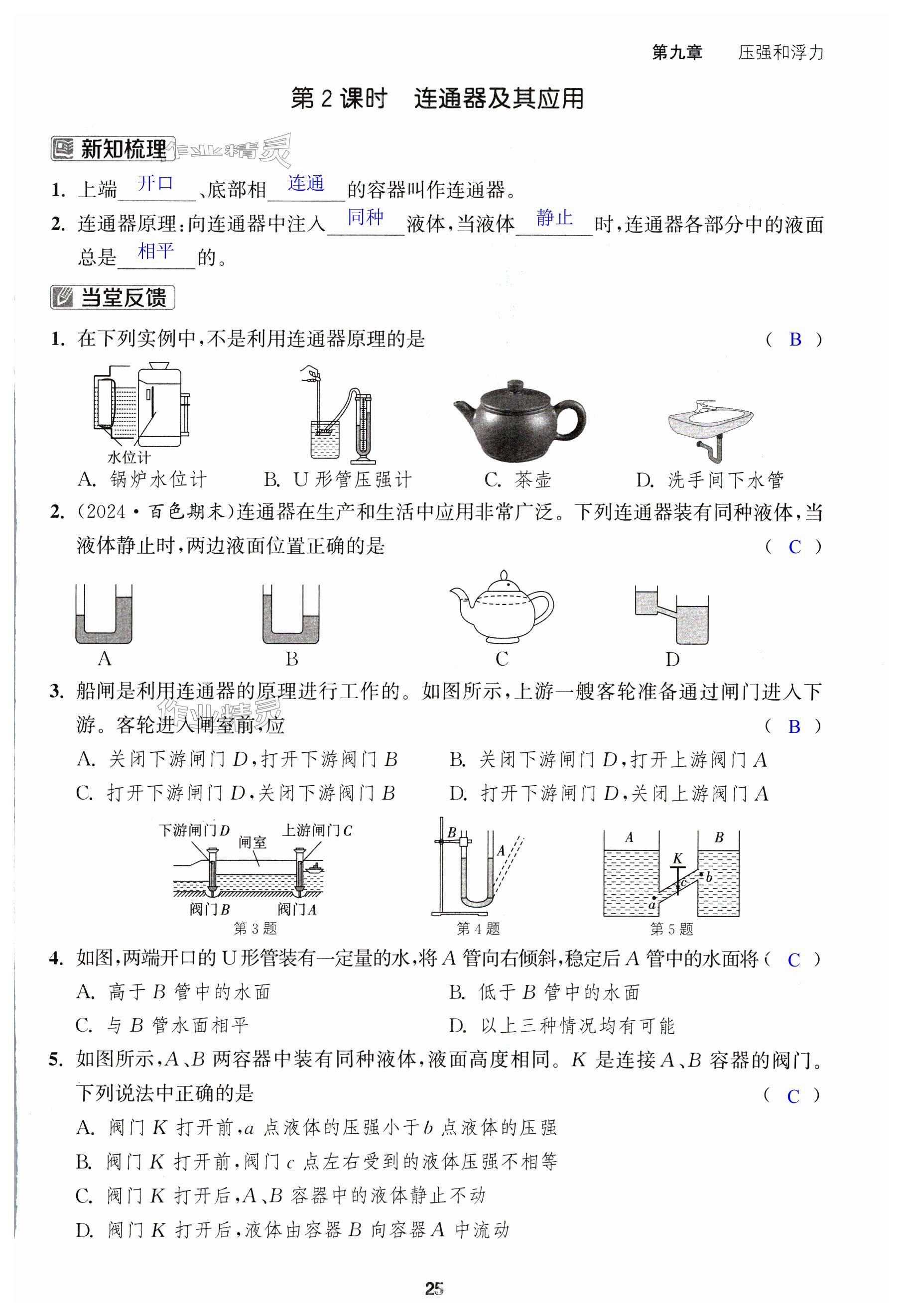 第25页