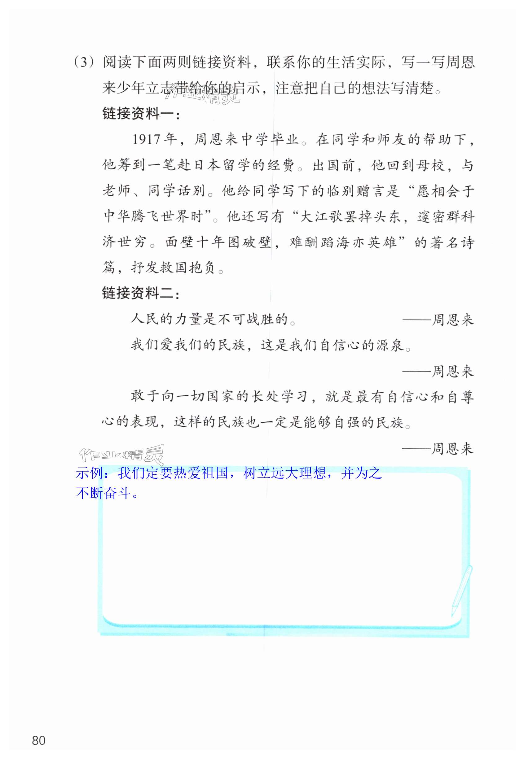 第80页