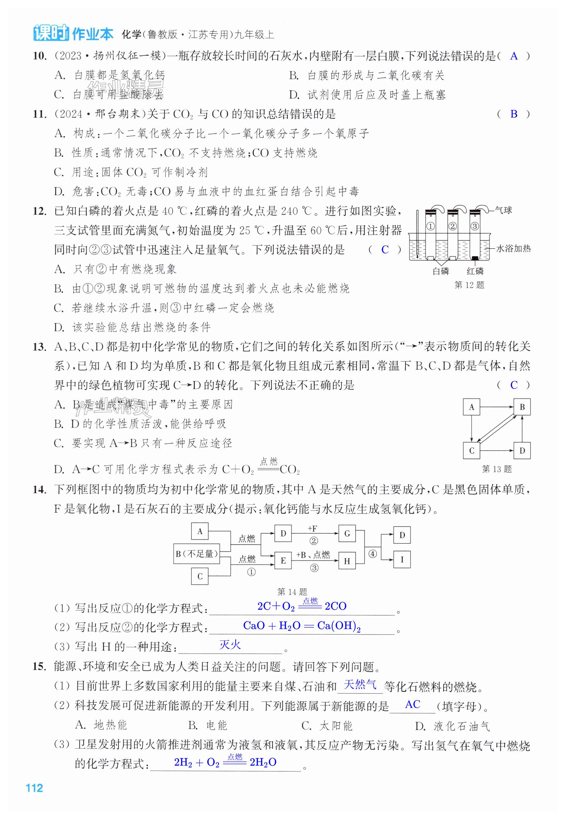 第112页