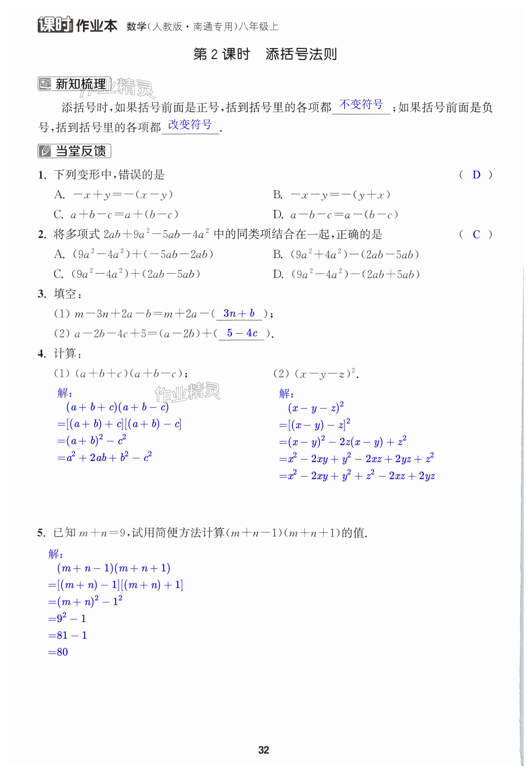 第32页