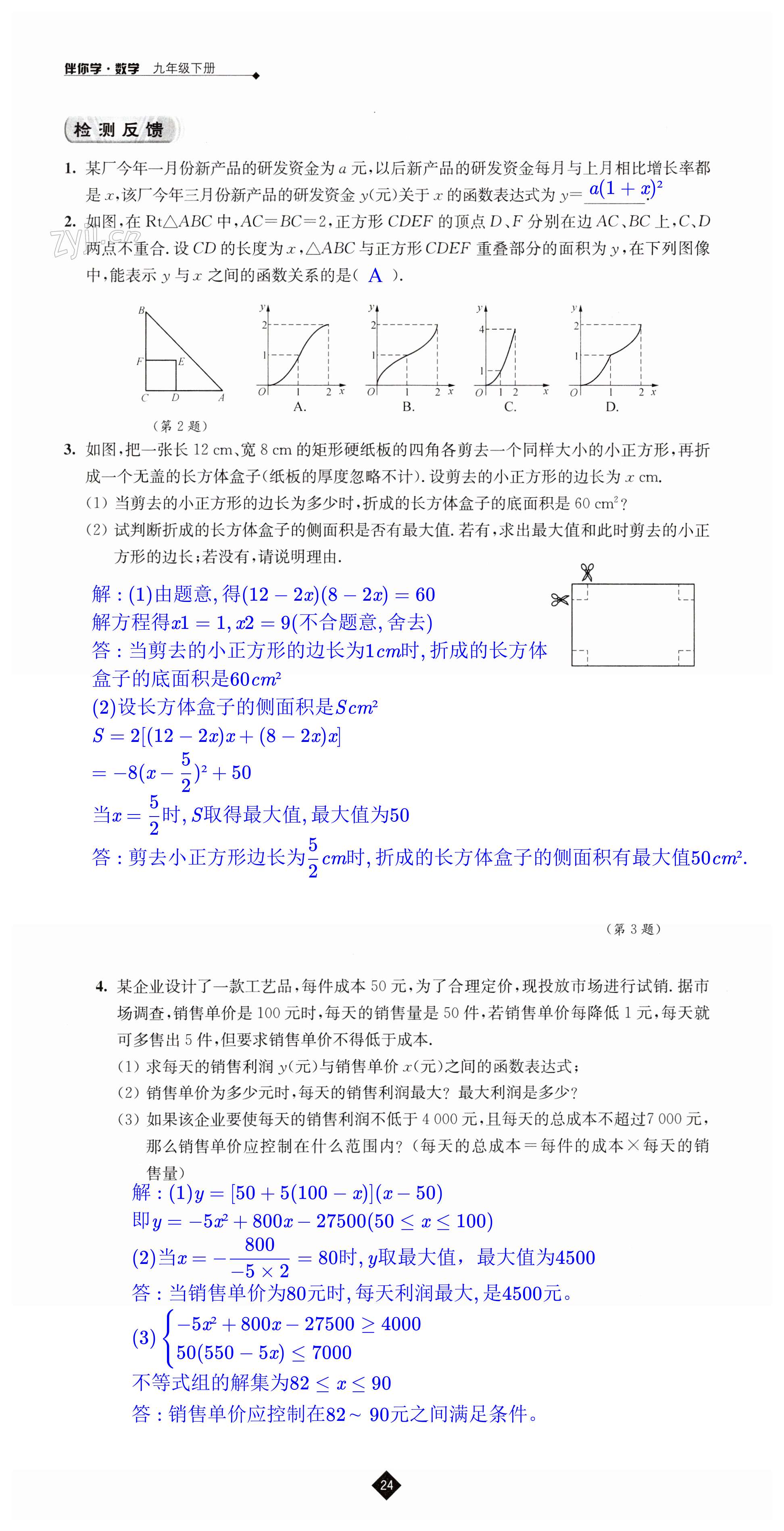 第24页