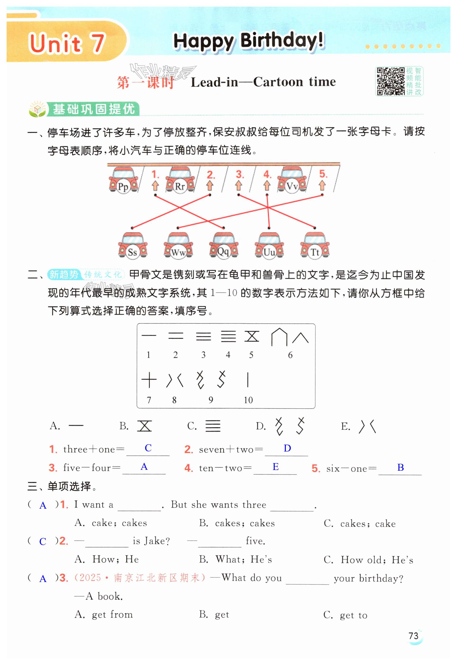 第73页