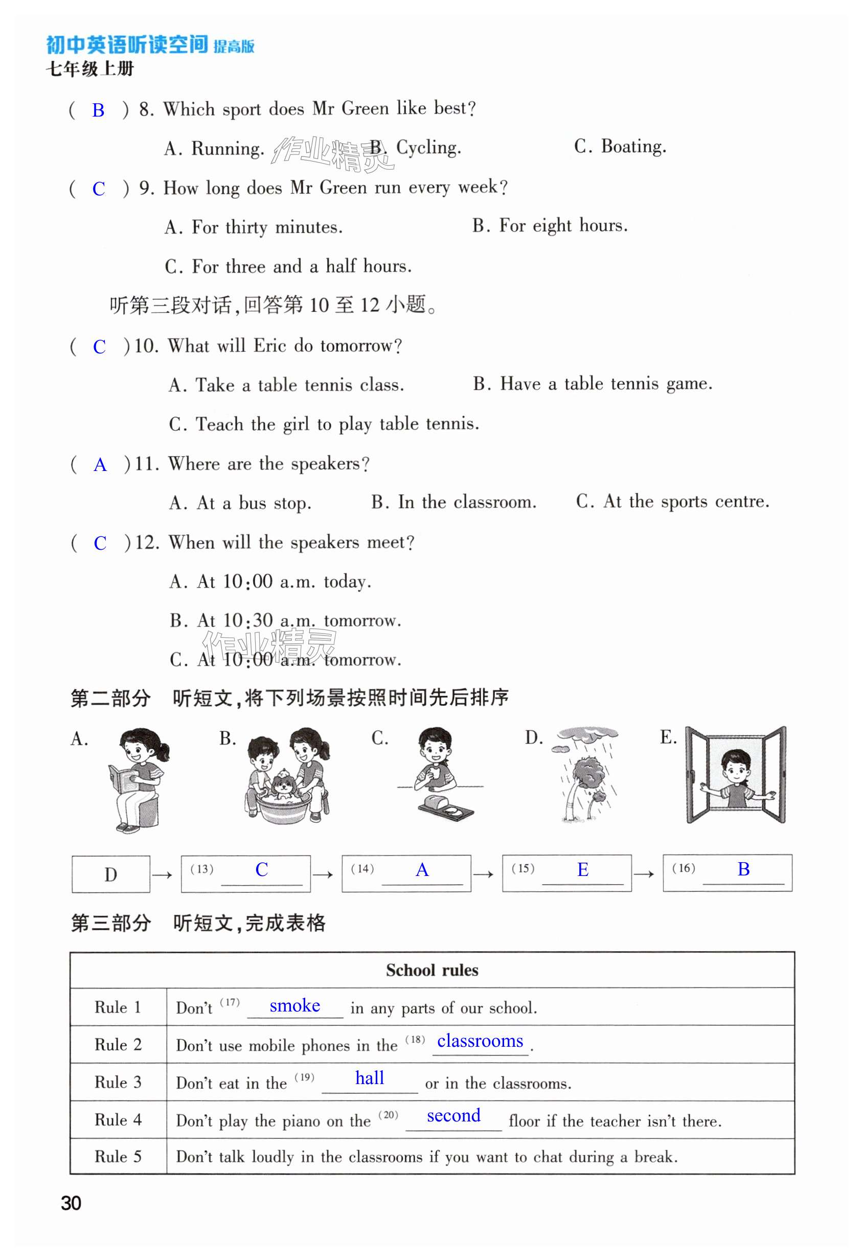 第30页