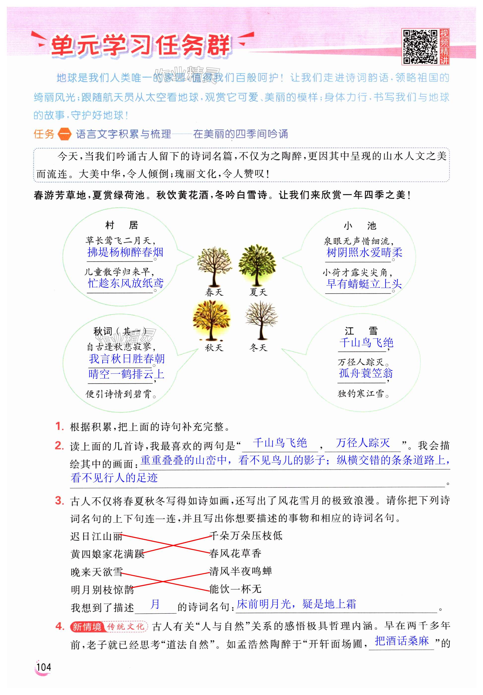 第104页