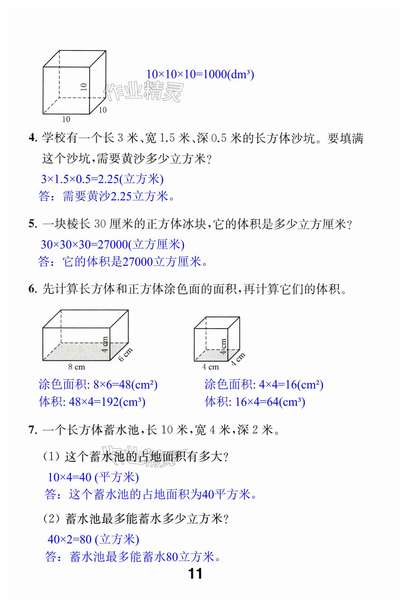 第11页