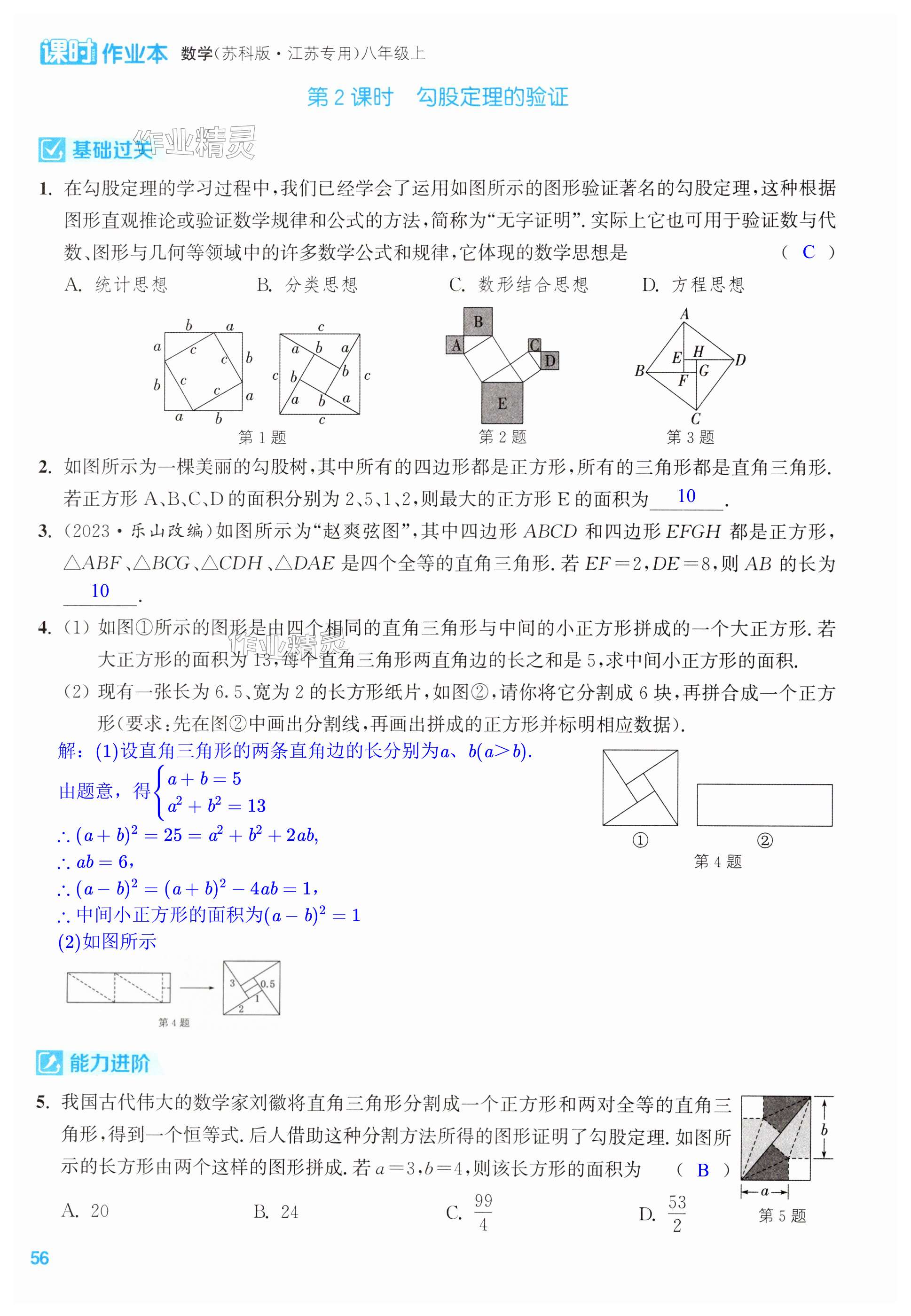 第56页