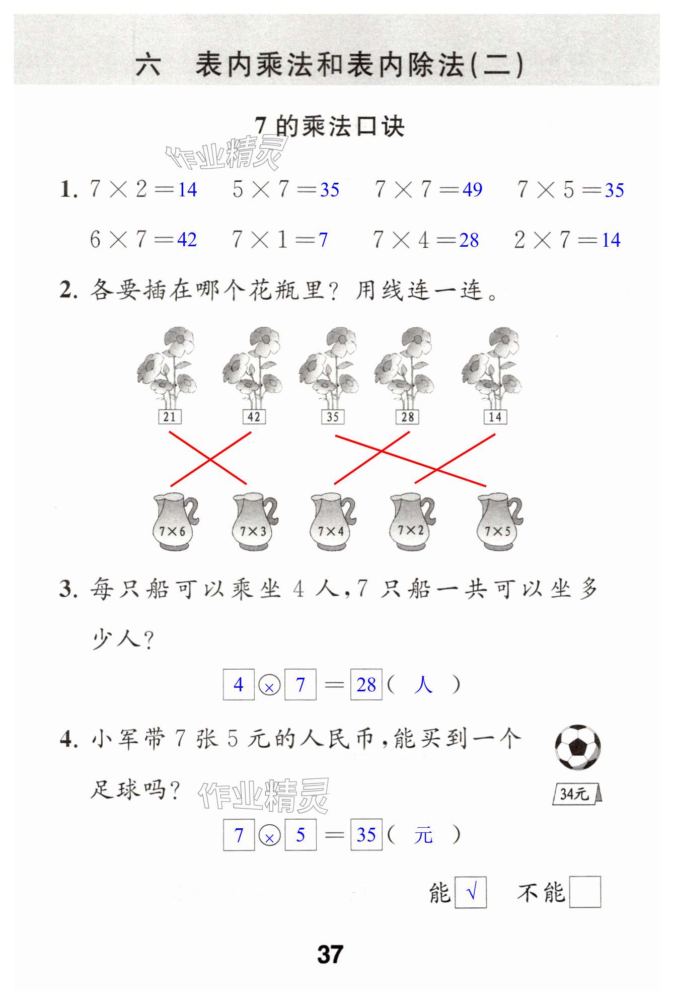 第37页