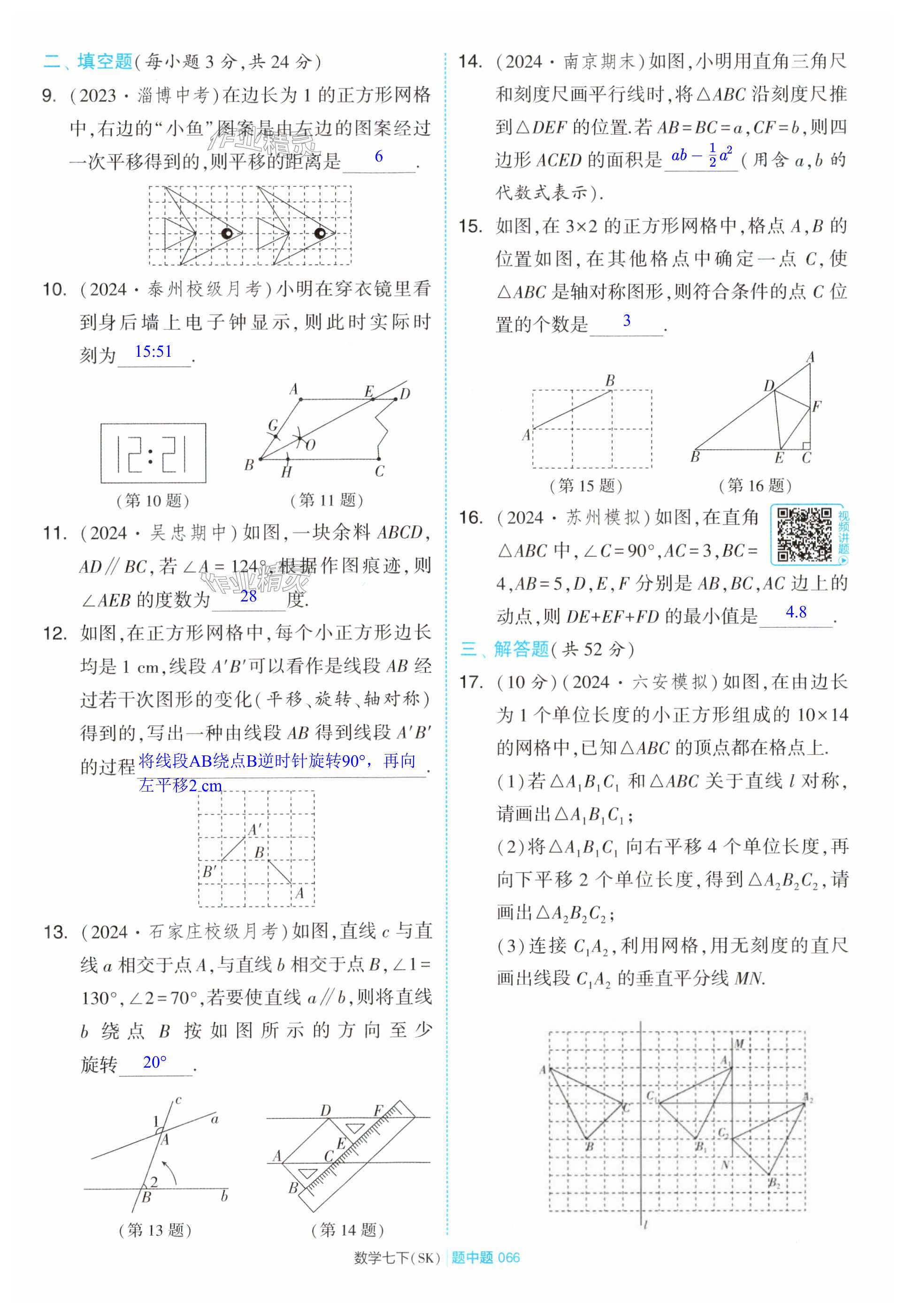 第66页
