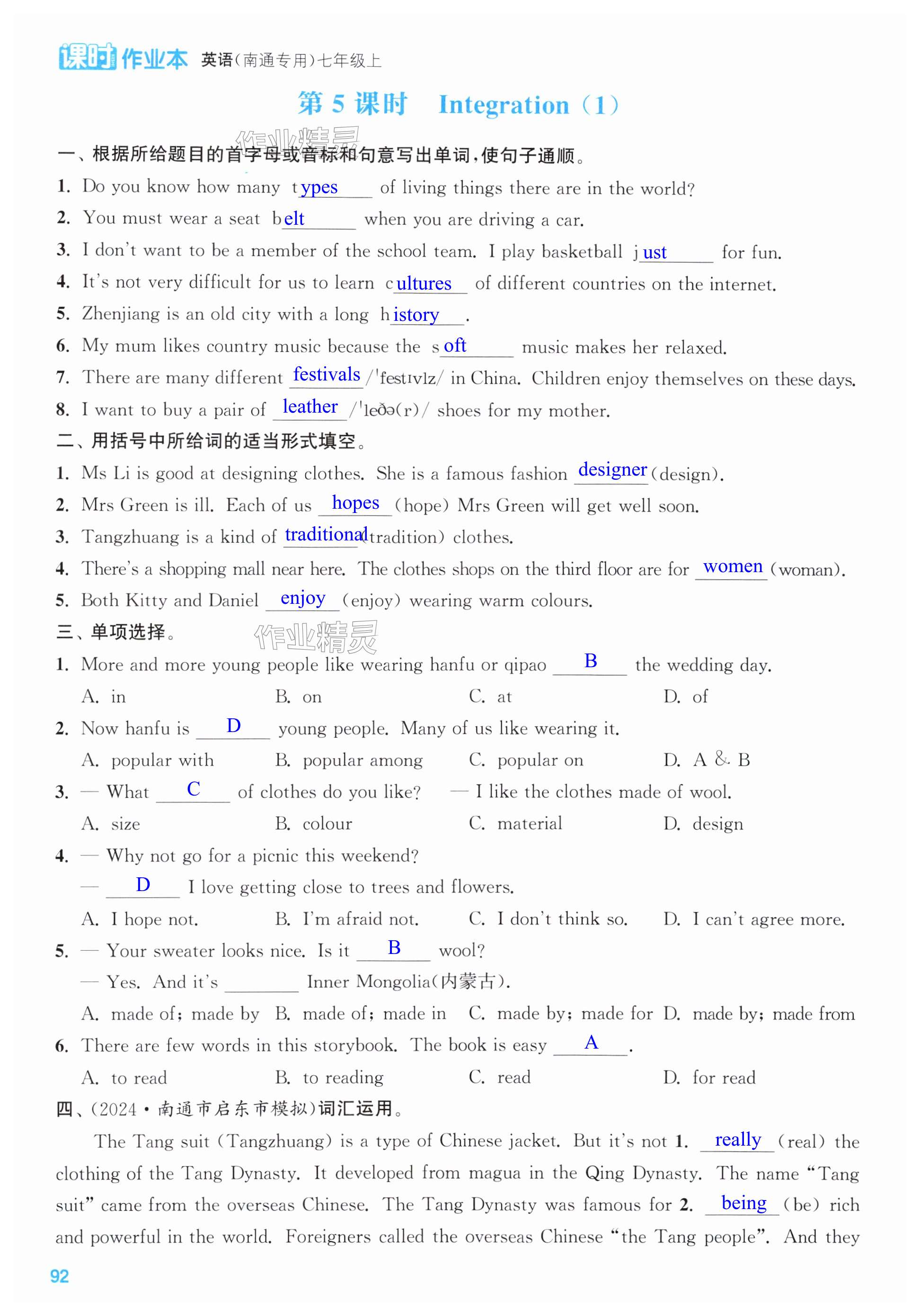 第92页