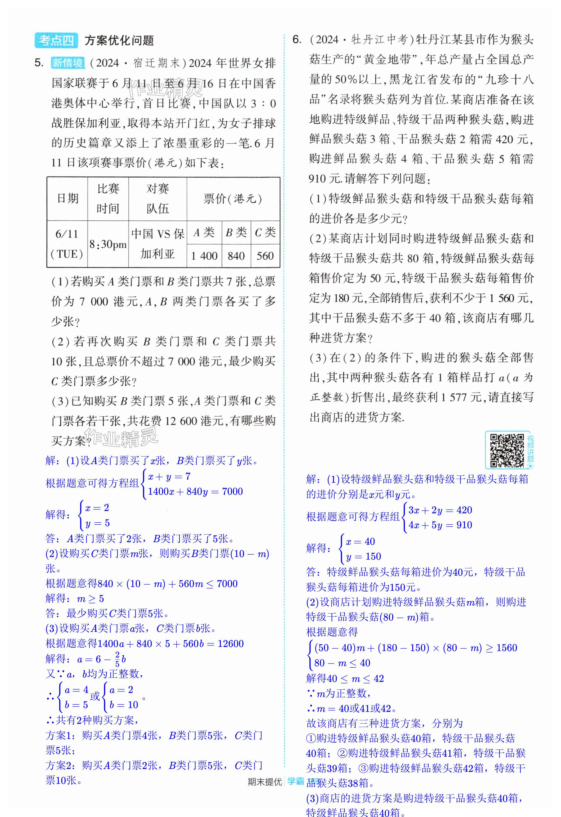第169页