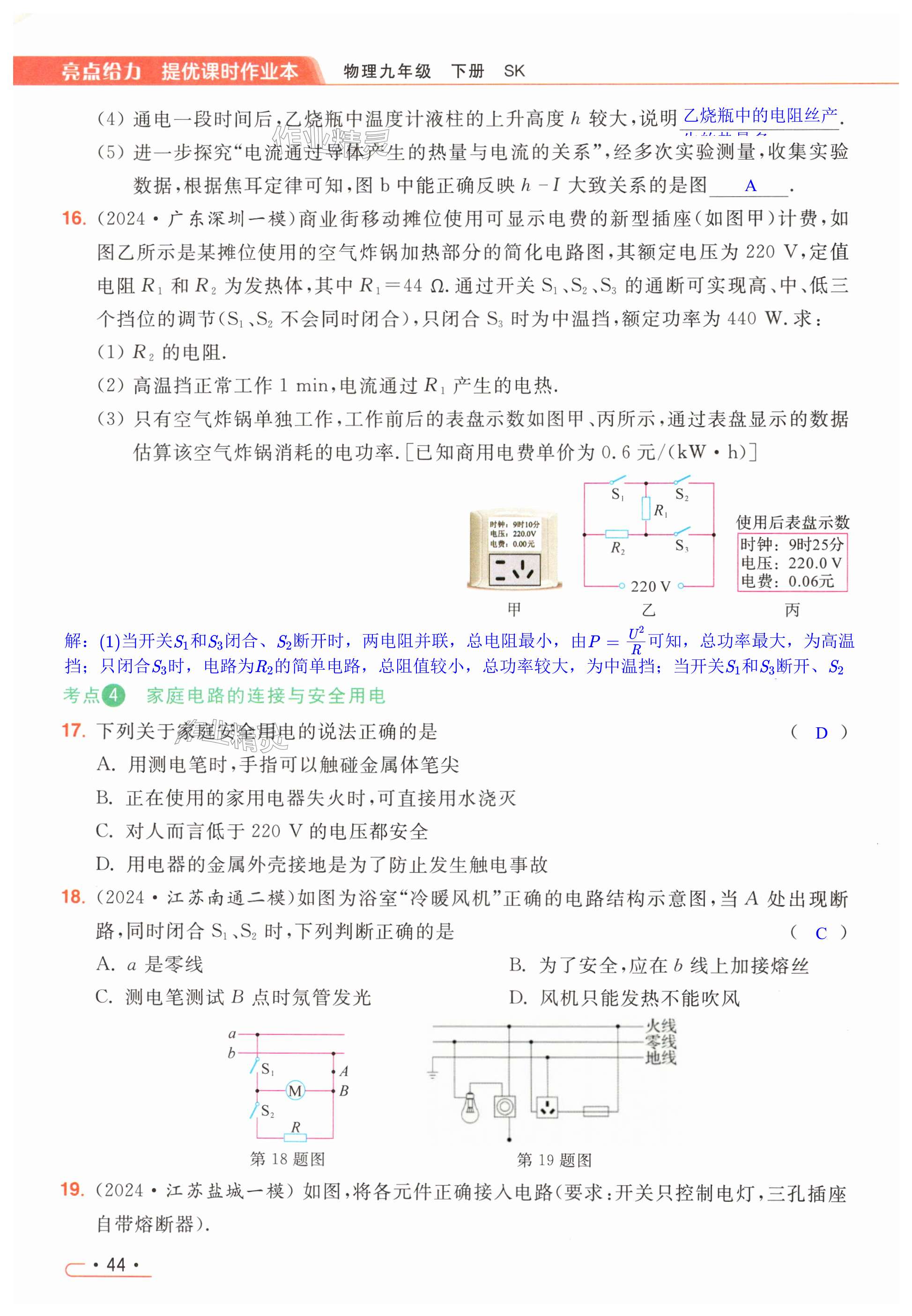 第44页