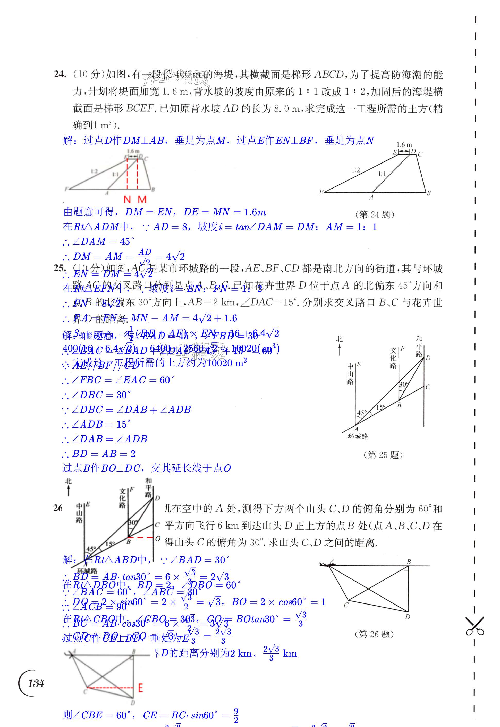 第134页