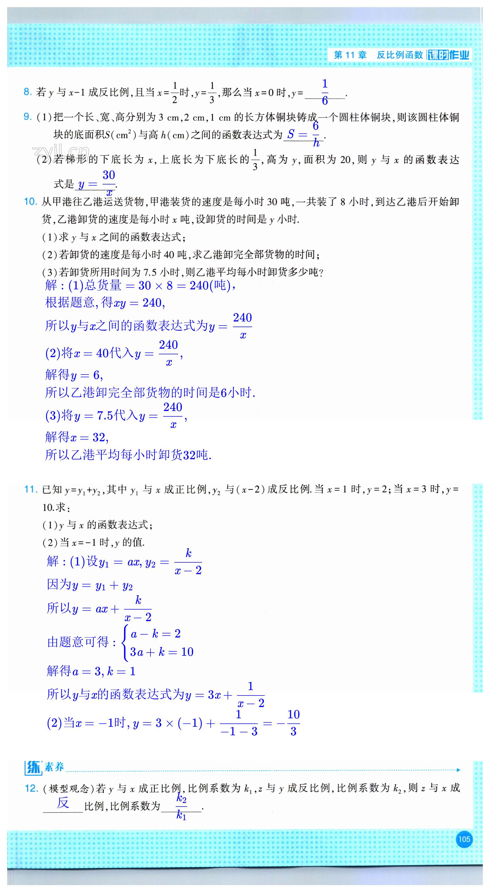 第105页
