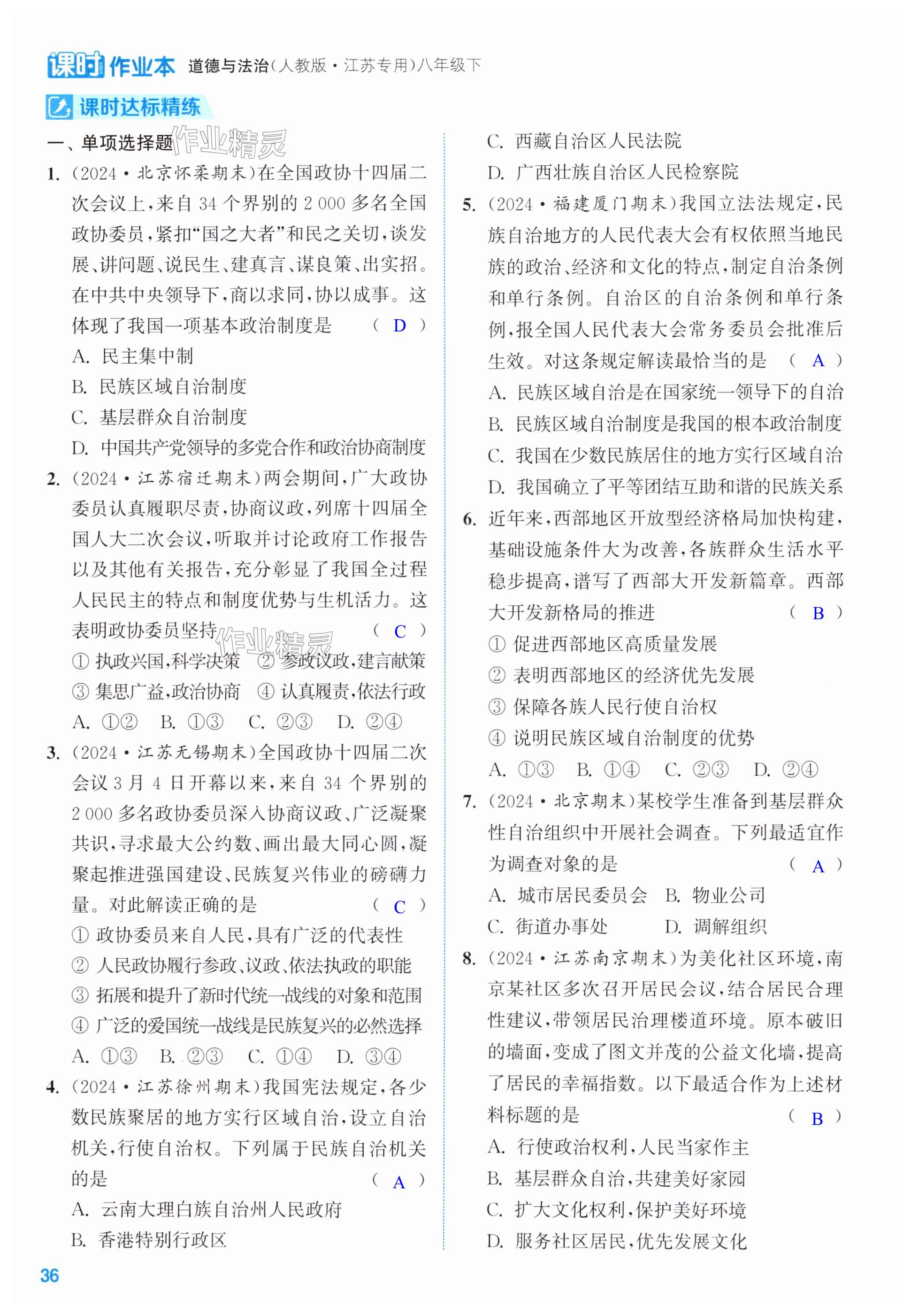 第36页