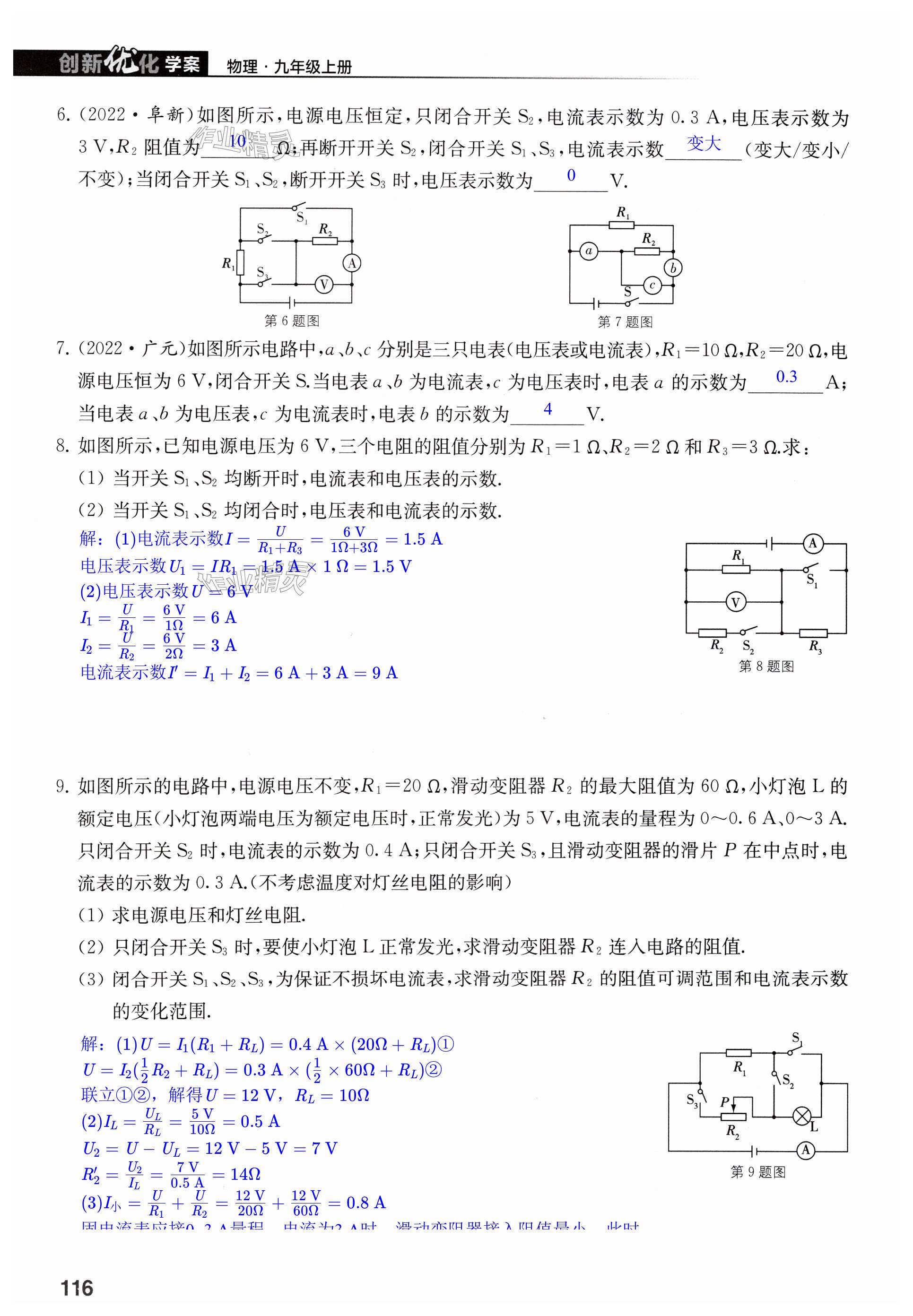 第116页