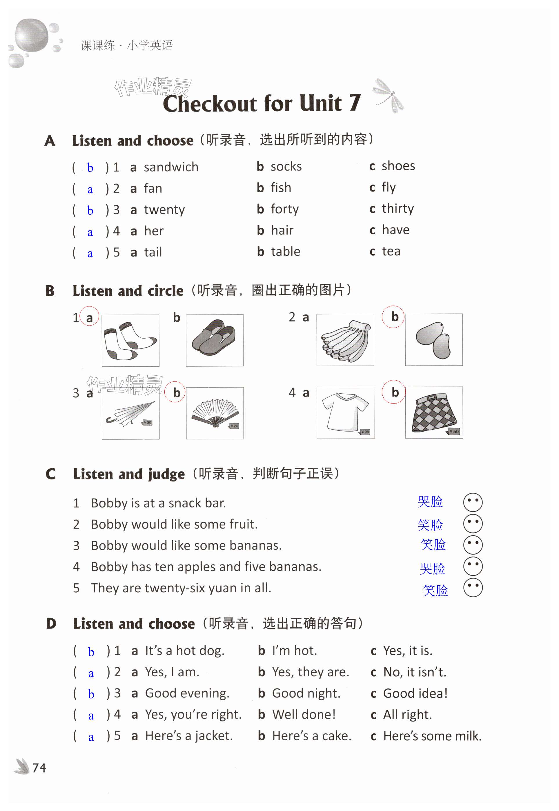 第74页