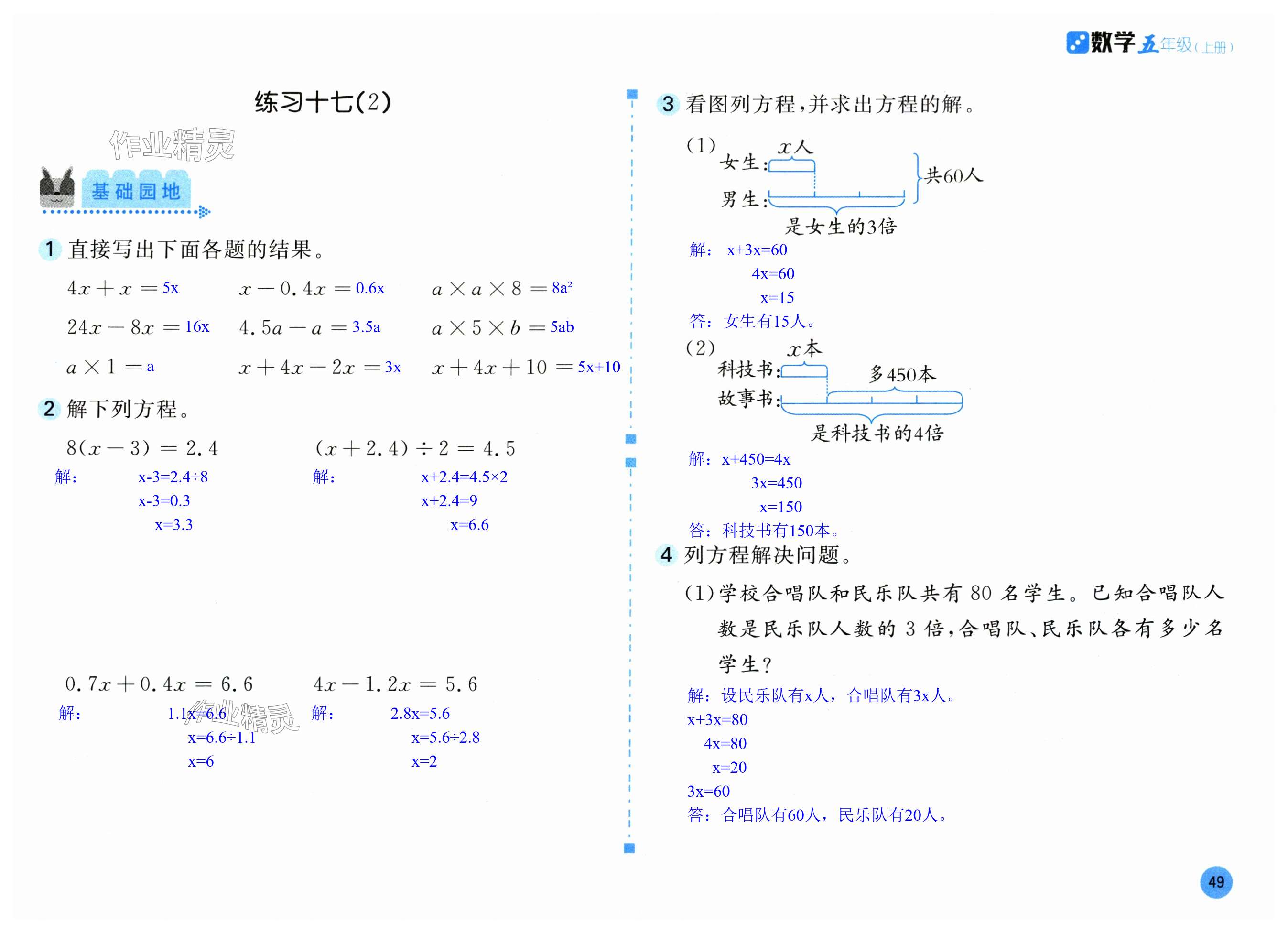 第49页