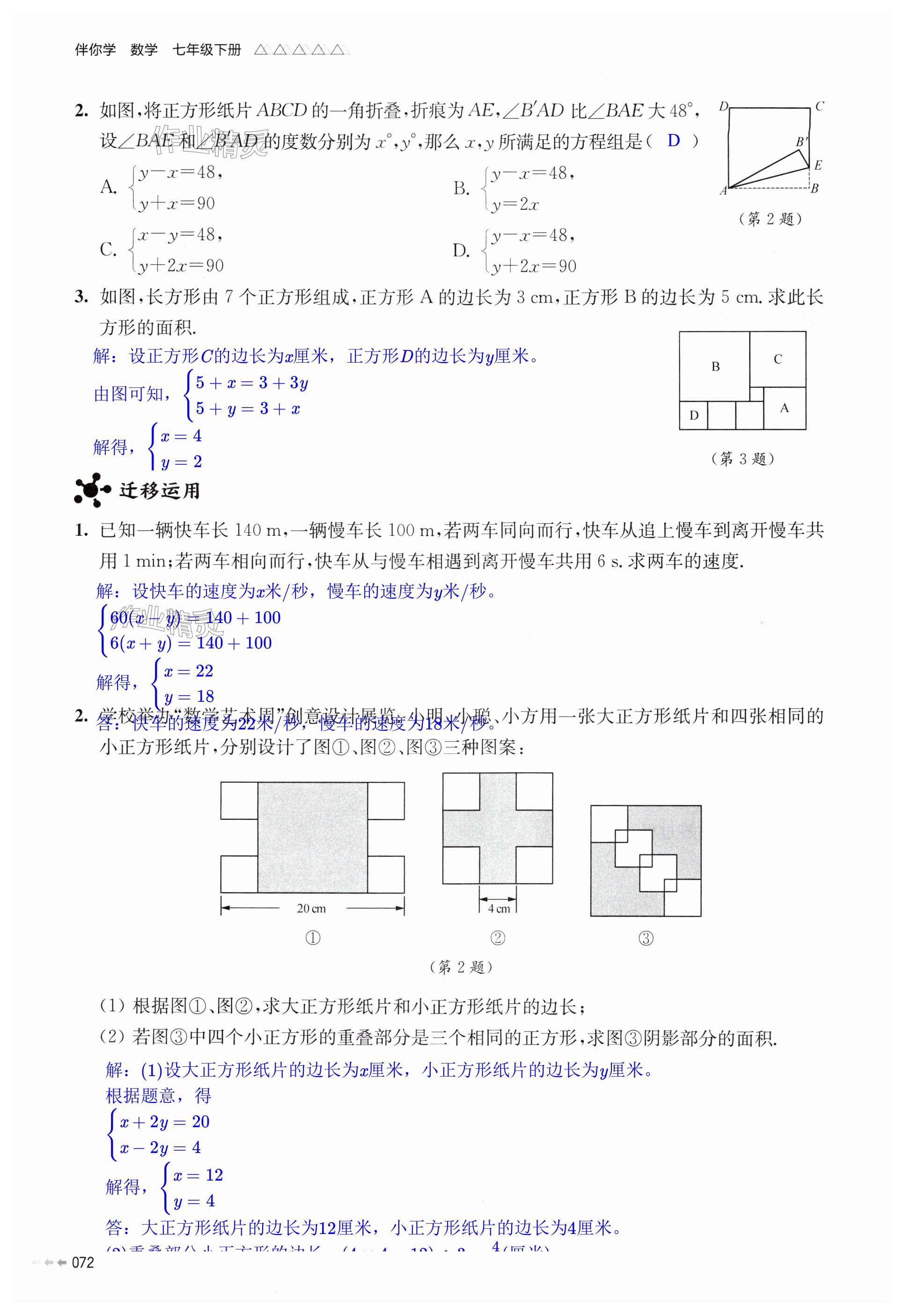 第72页