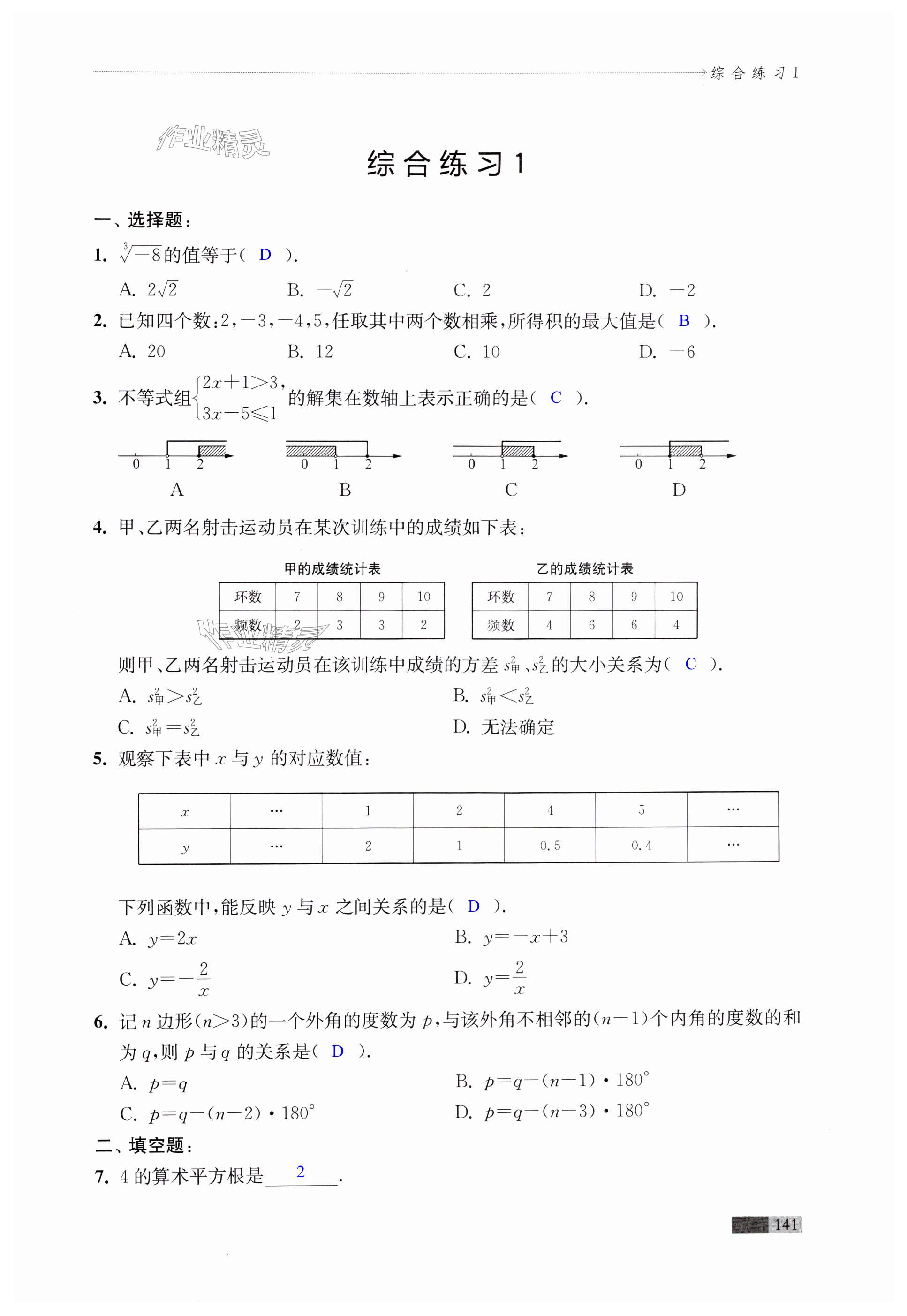 第141页