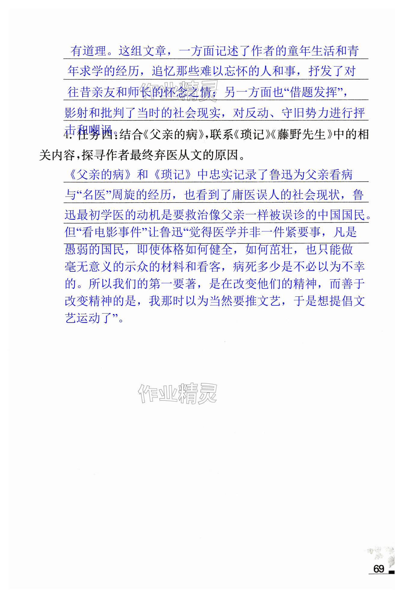 第69页
