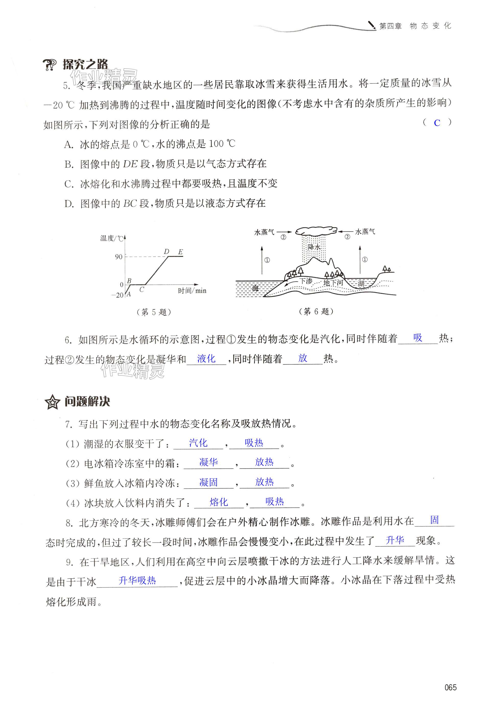 第65页