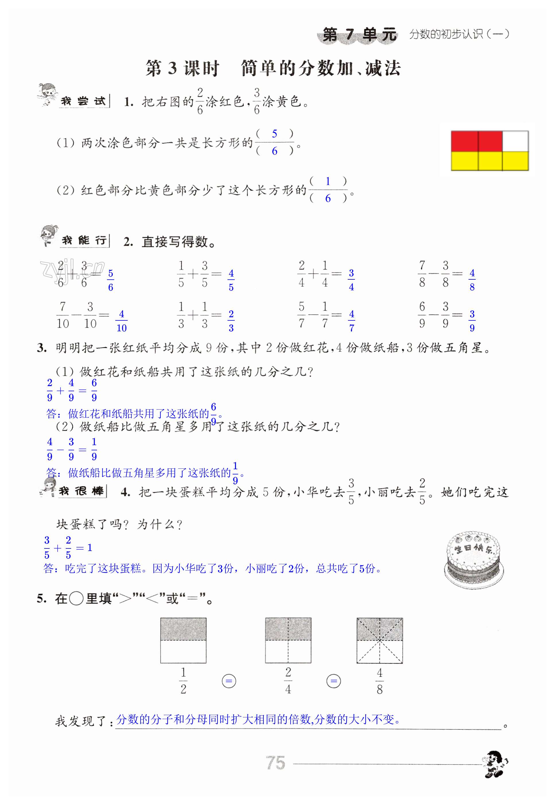 第75页