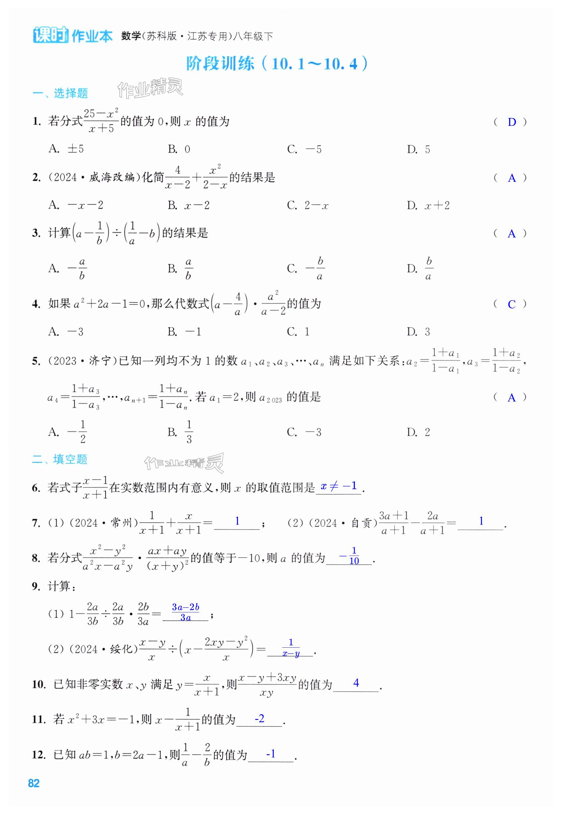 第82页