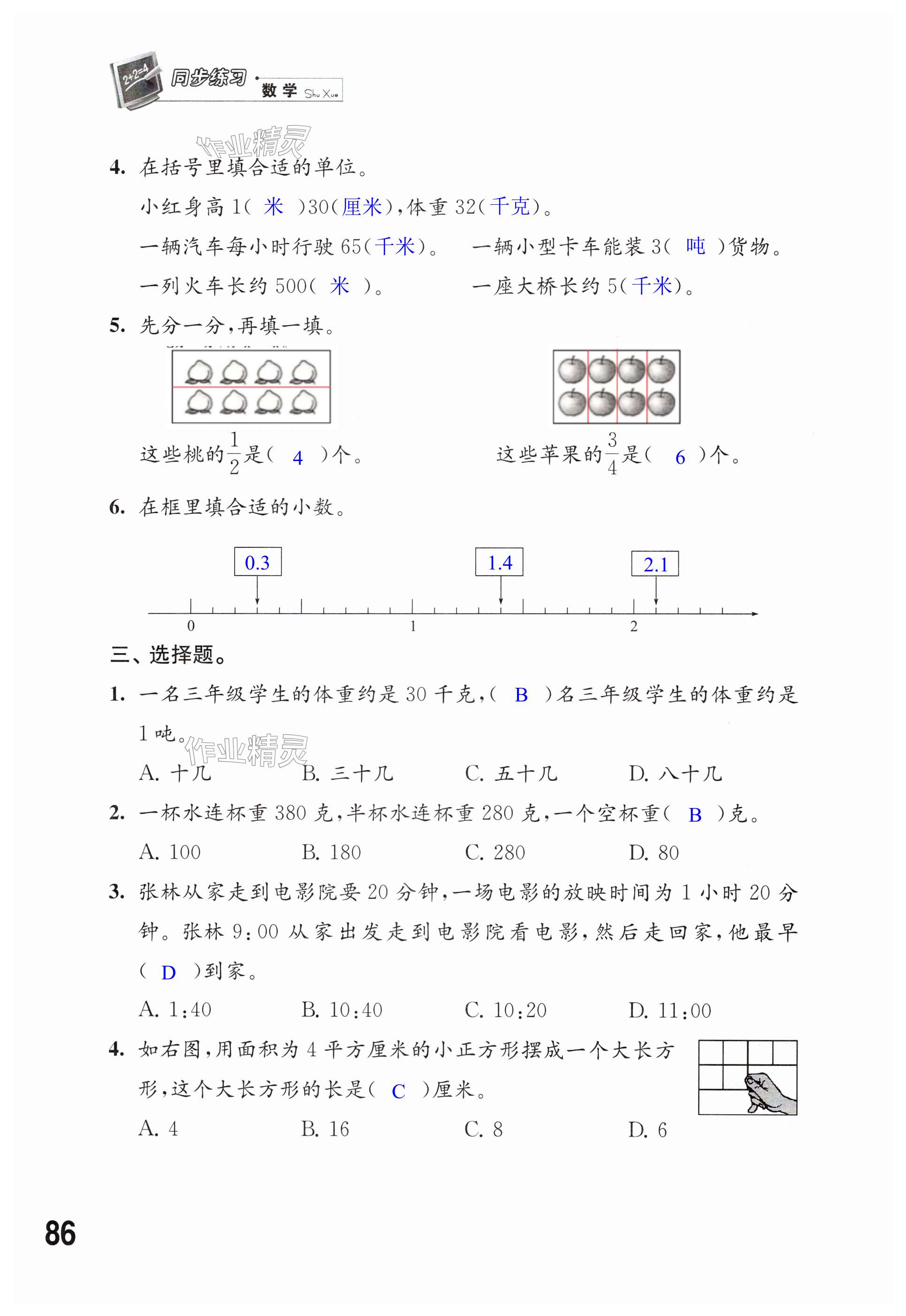 第86页