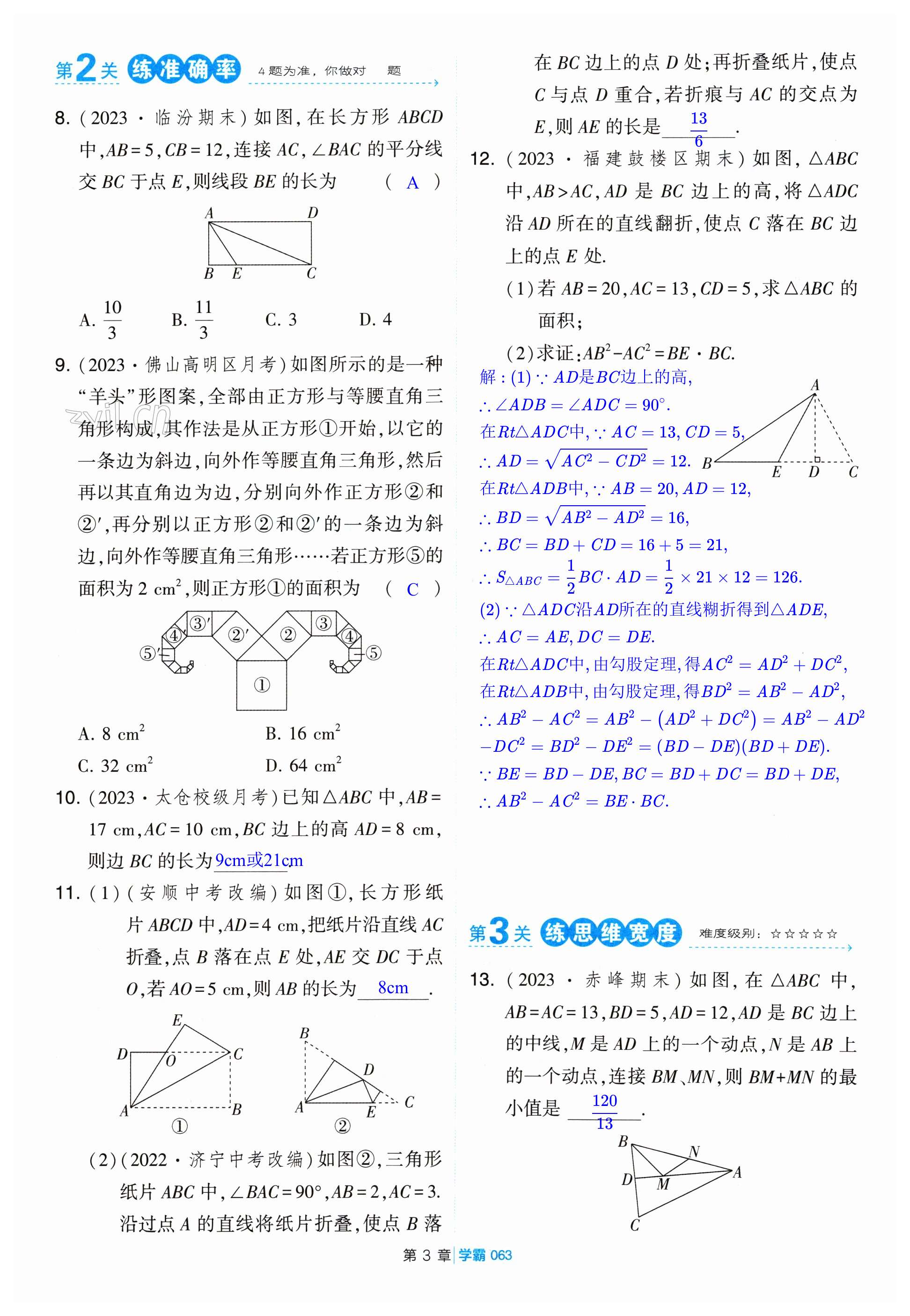 第63页