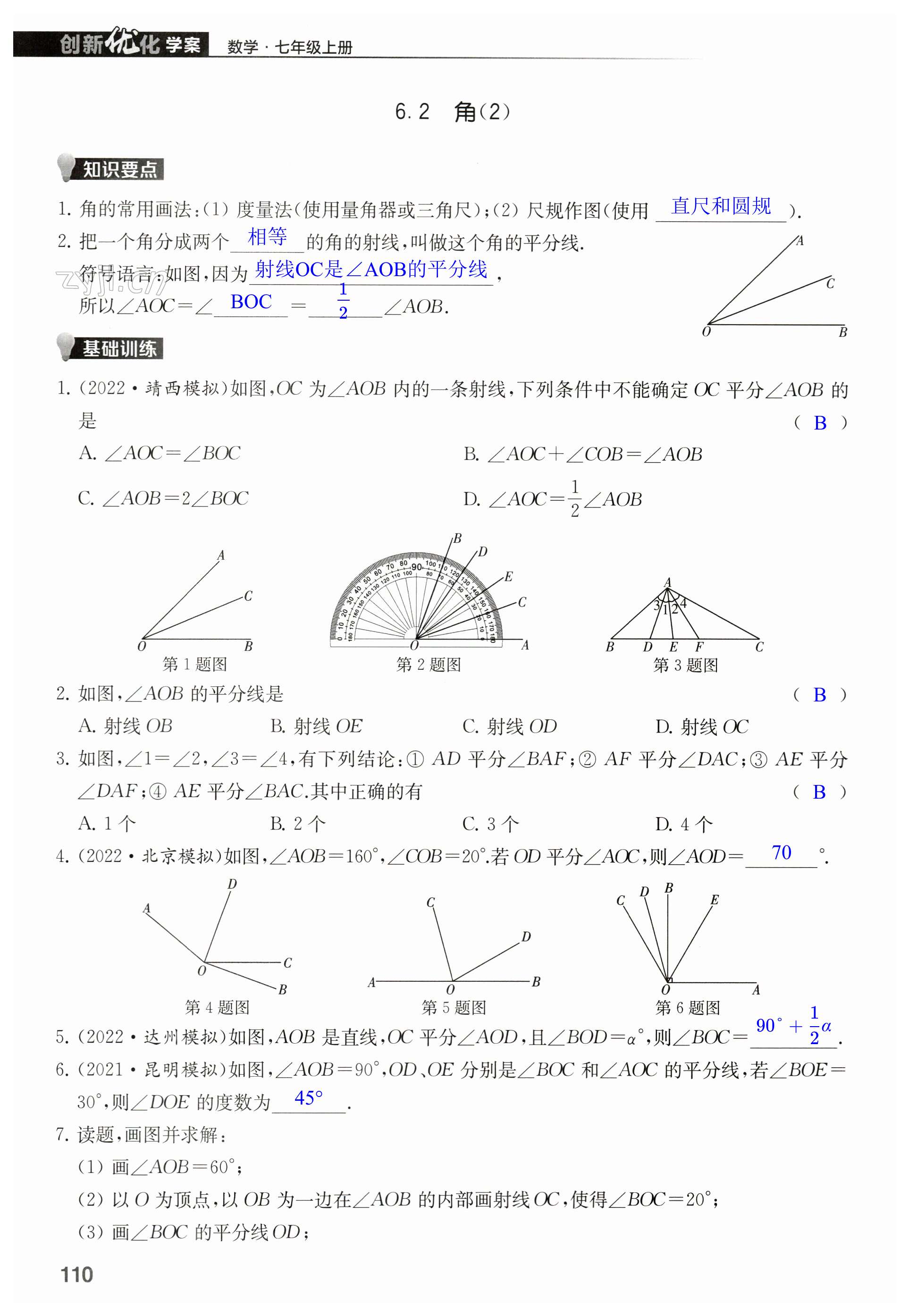 第110页