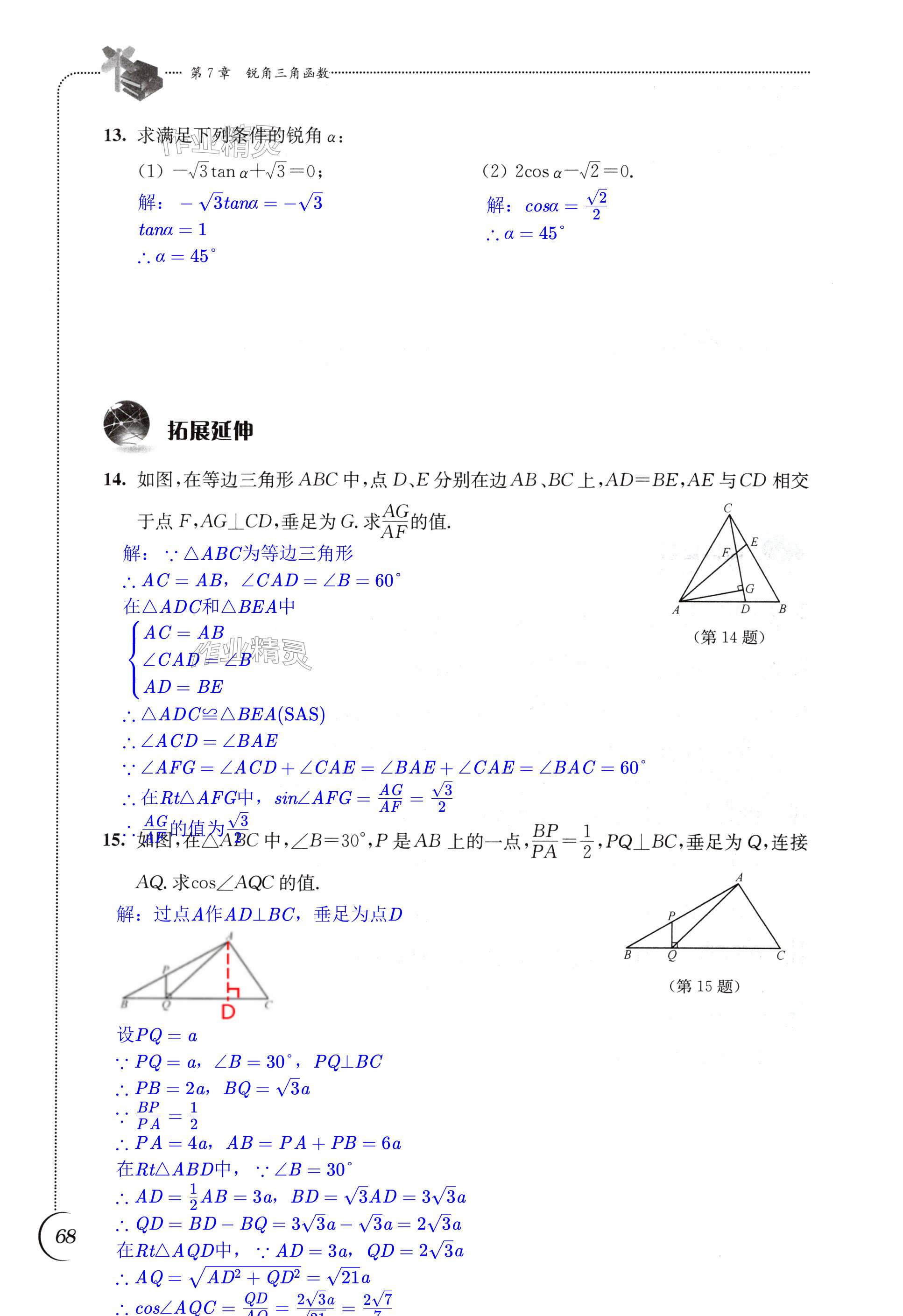 第68页