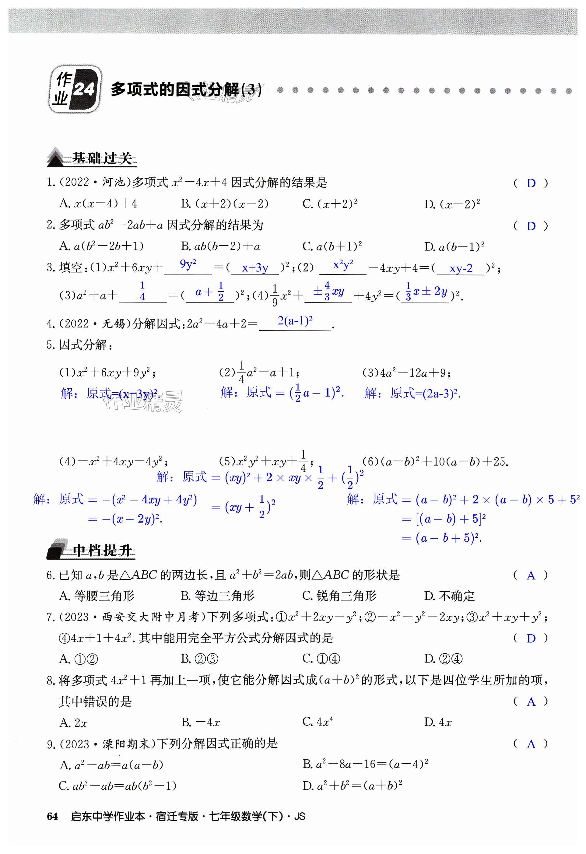 第64页