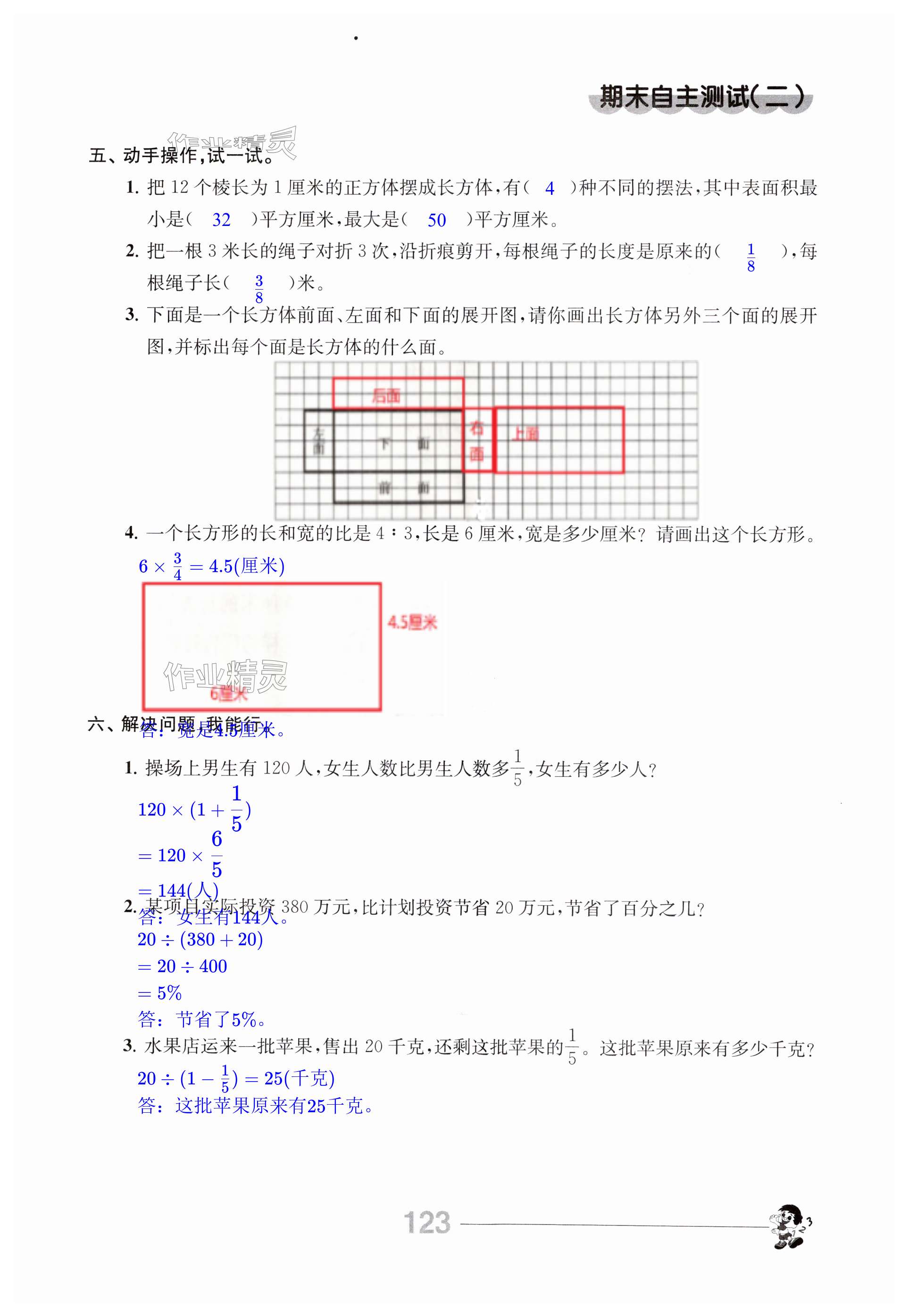 第123页