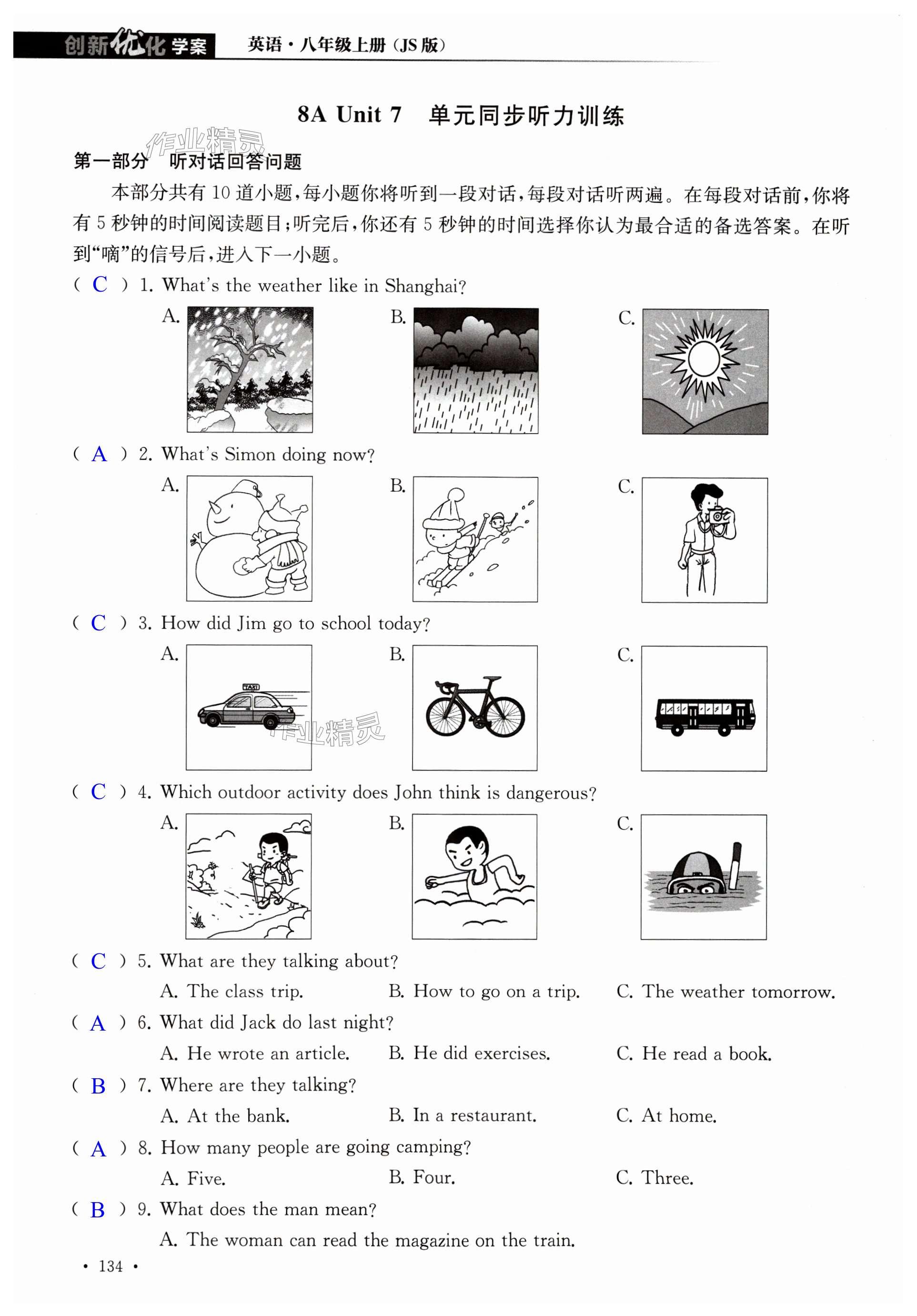 第134页