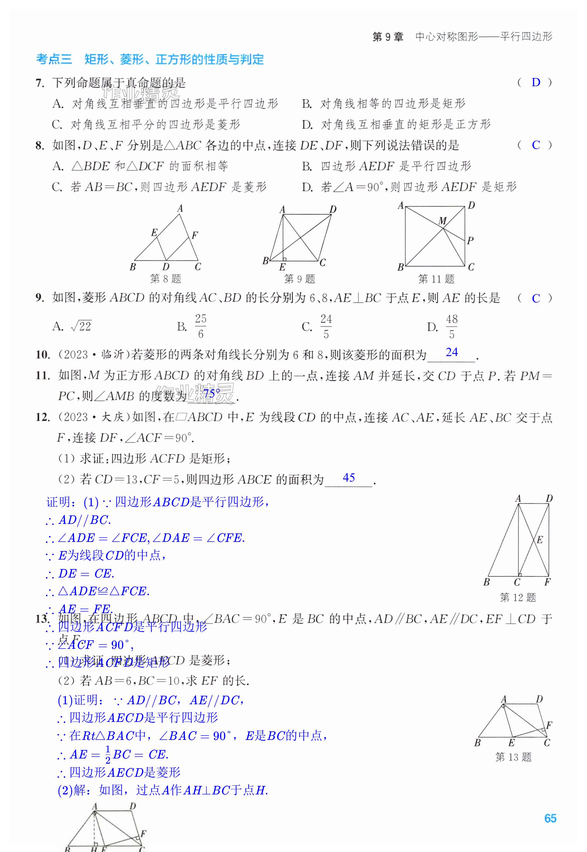 第65页