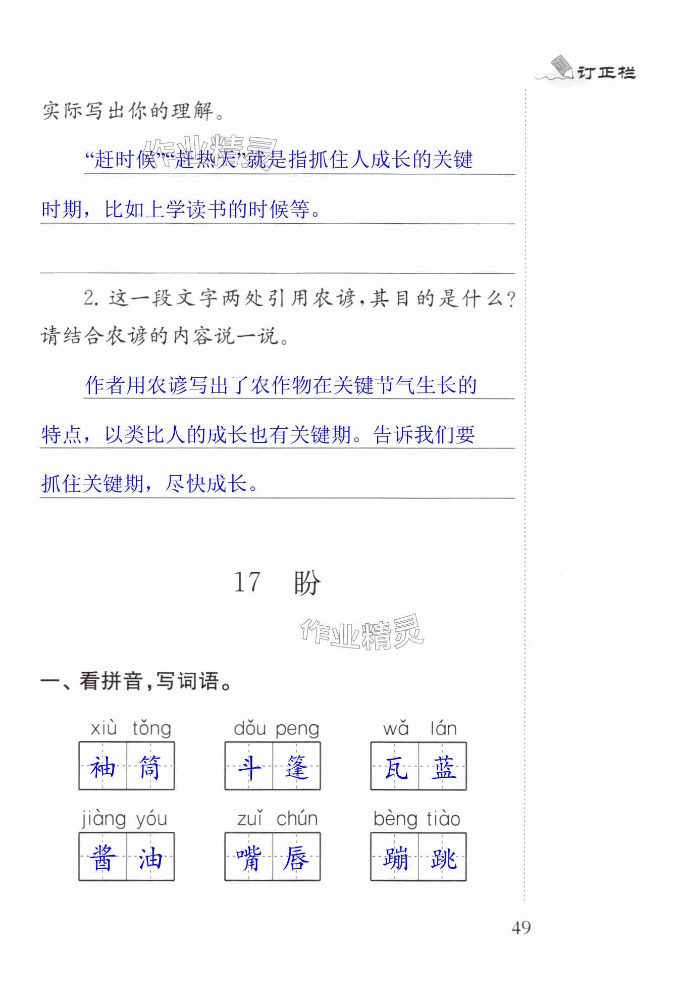 第49页
