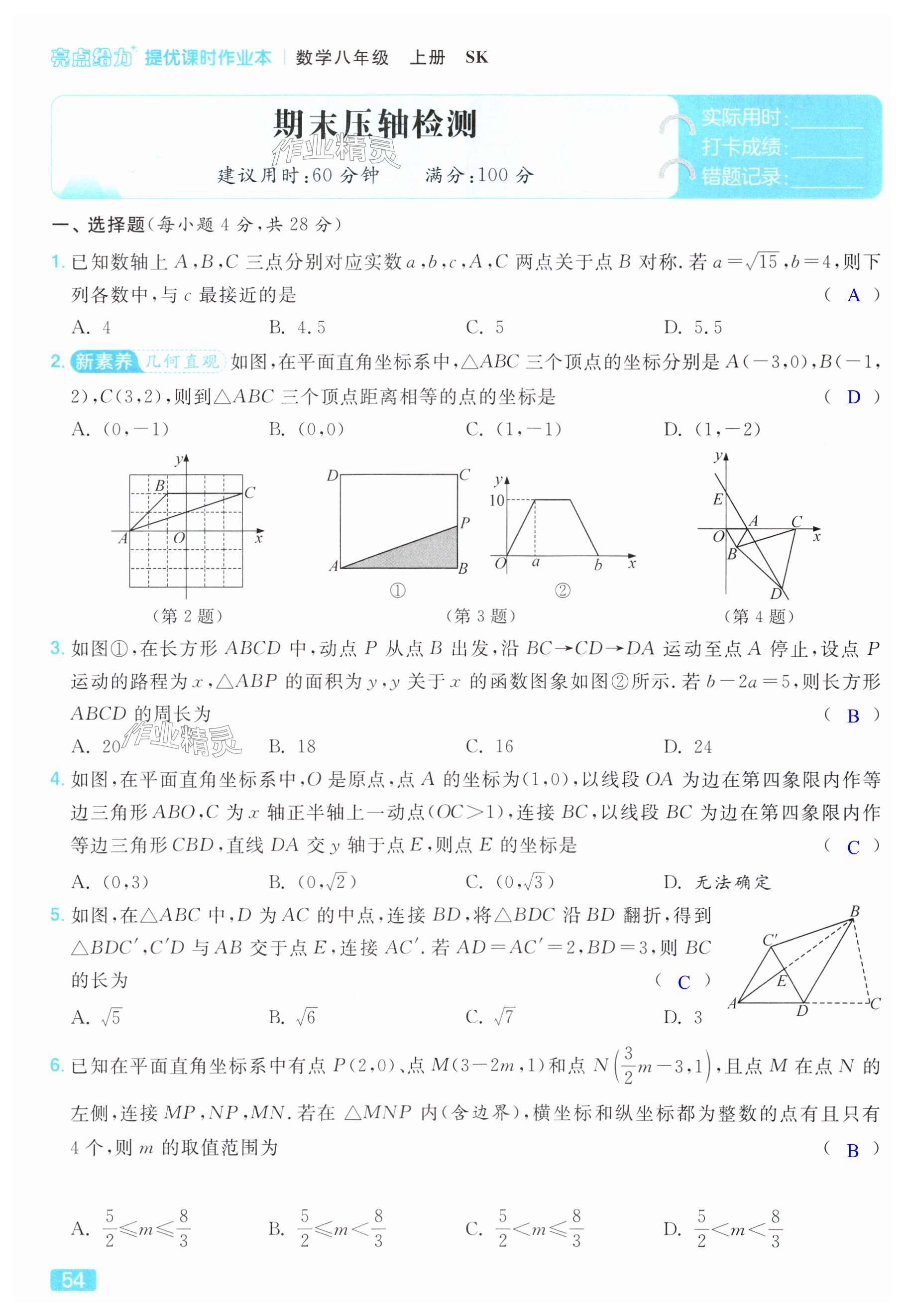 第54页