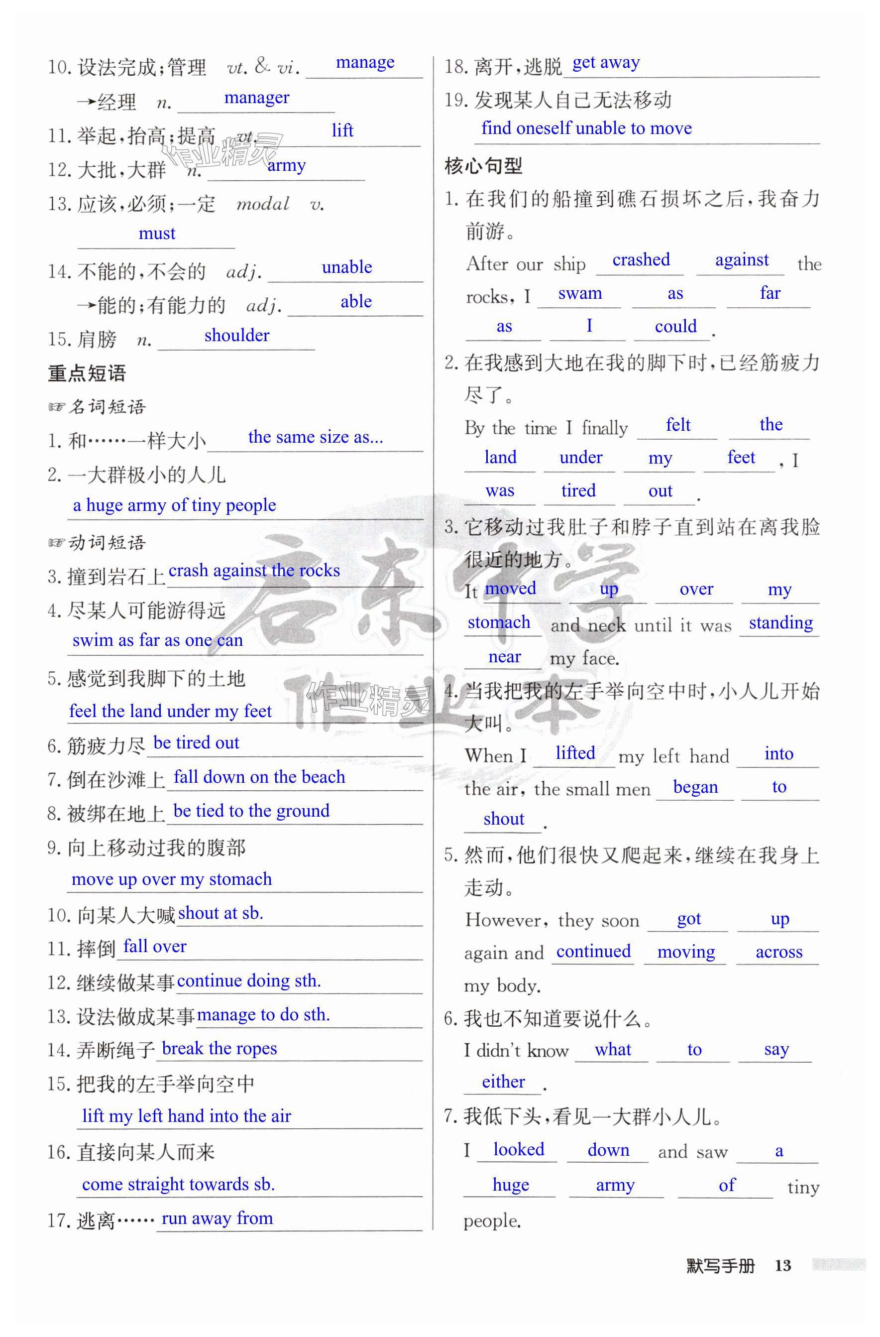 第13页