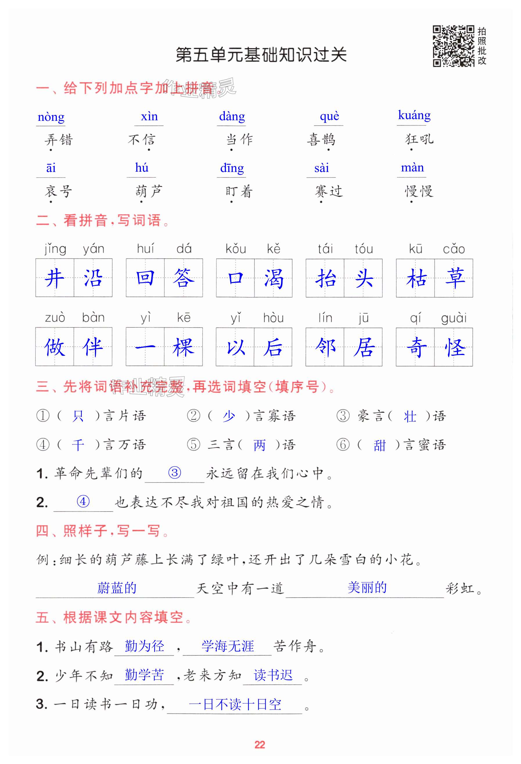 第22页