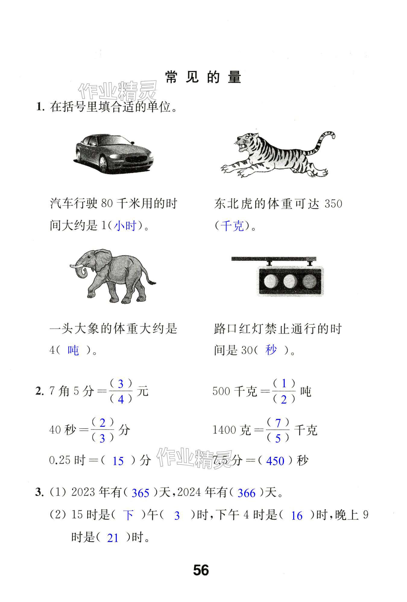 第56页