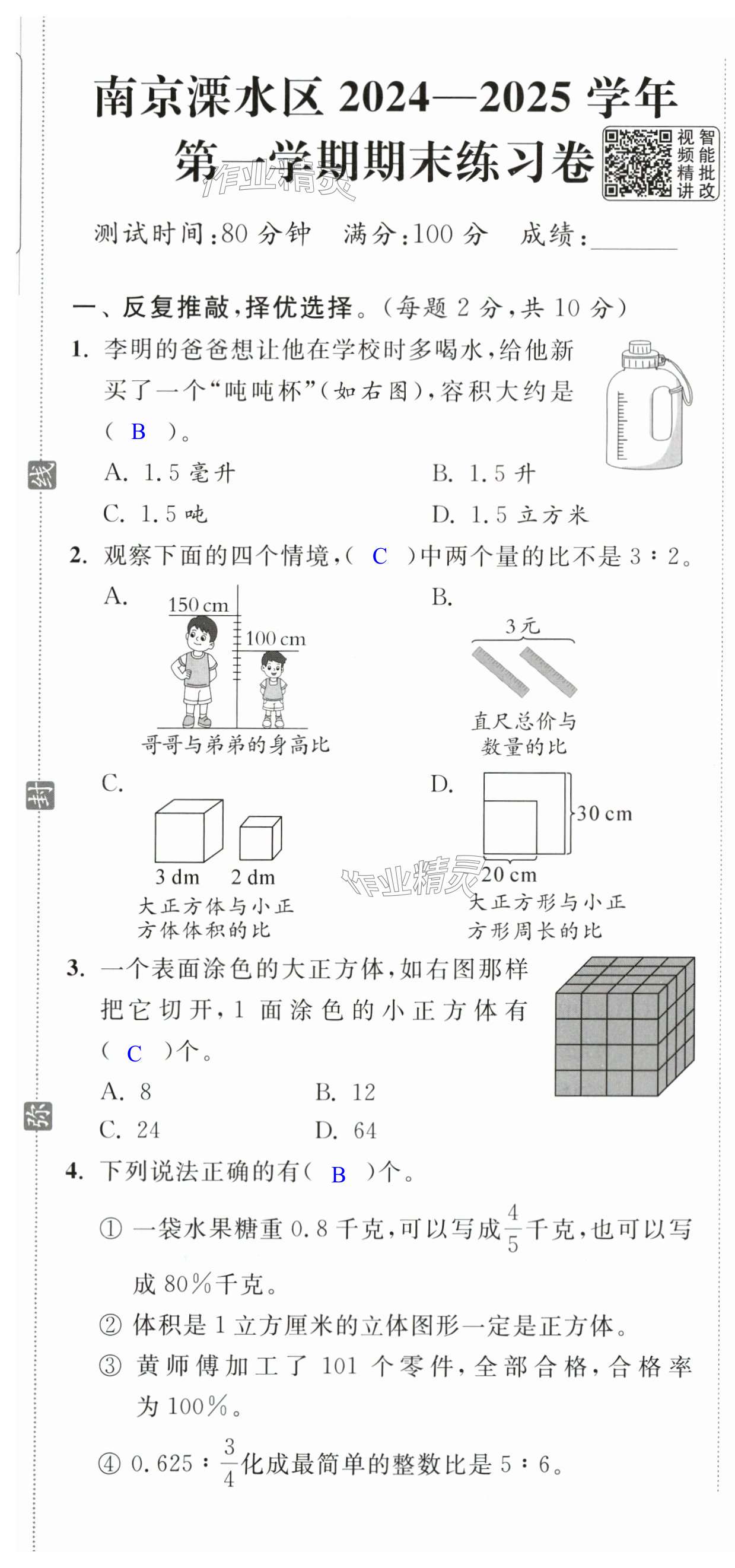 第1页