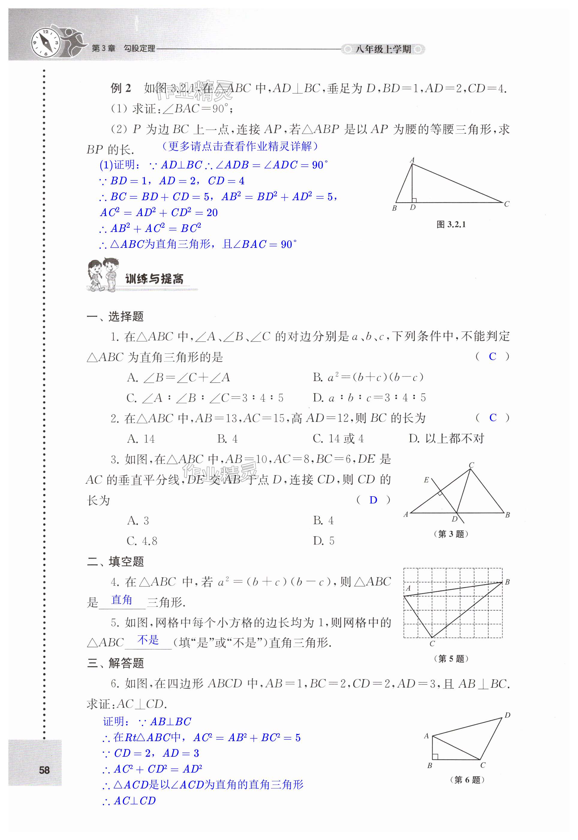 第58页