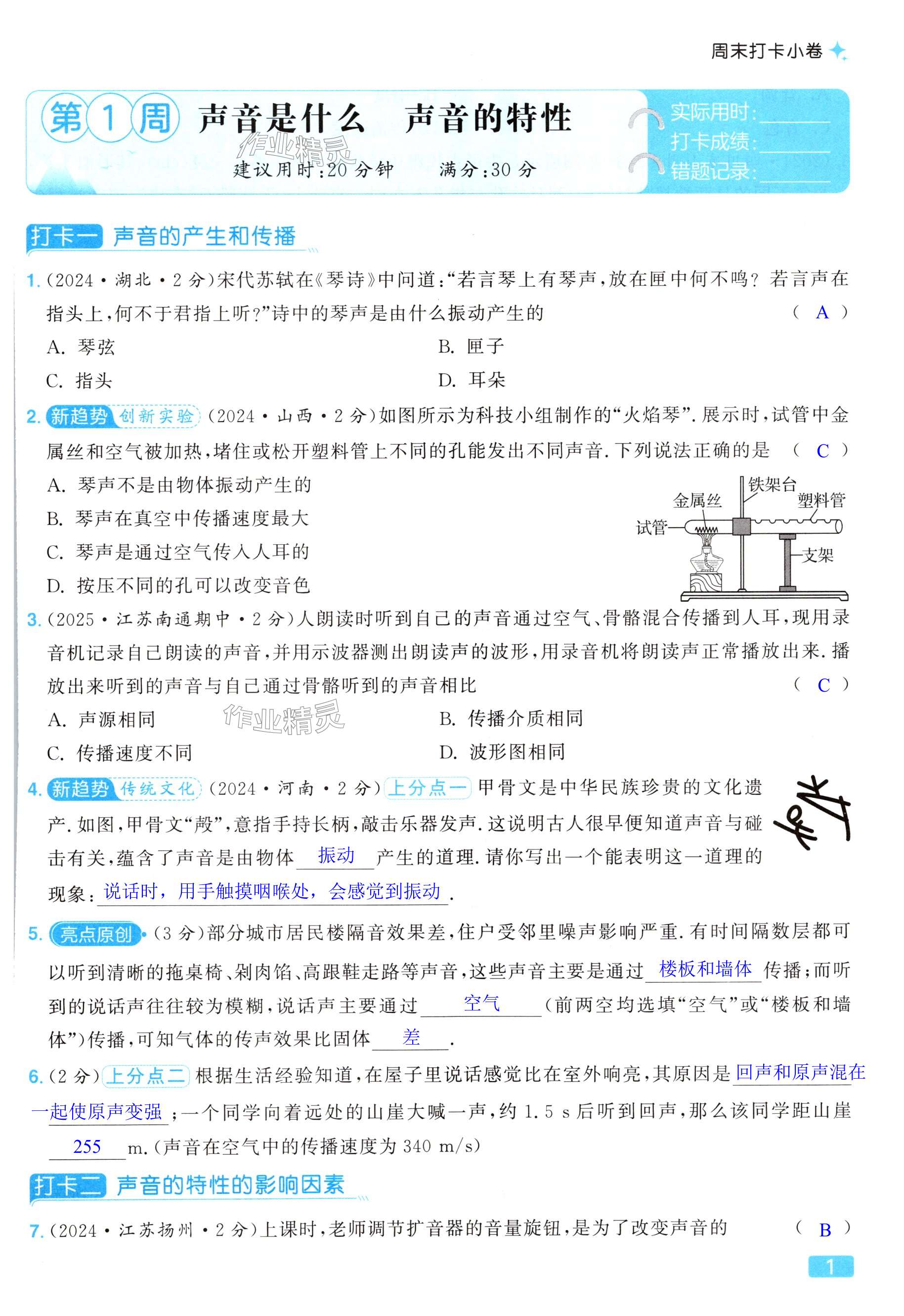 第1页