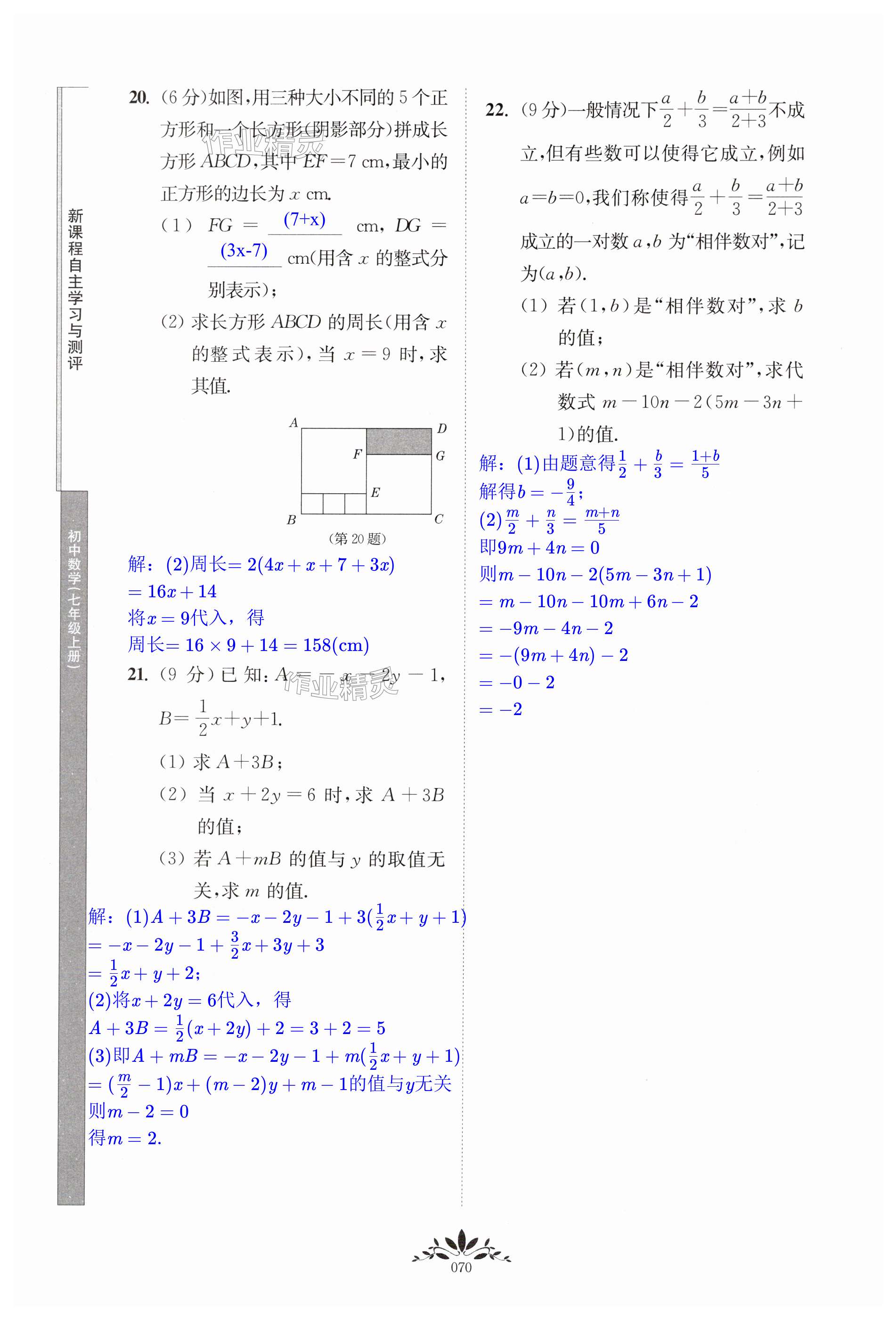 第70页