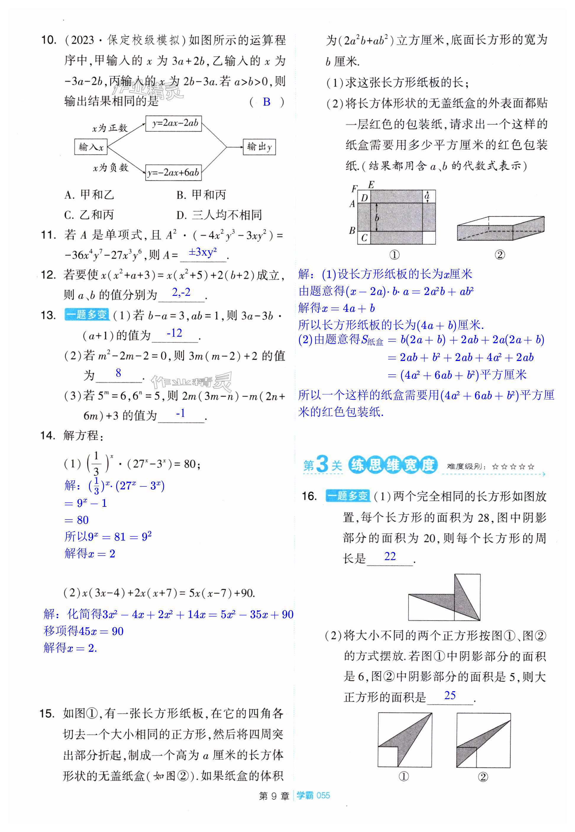 第55页