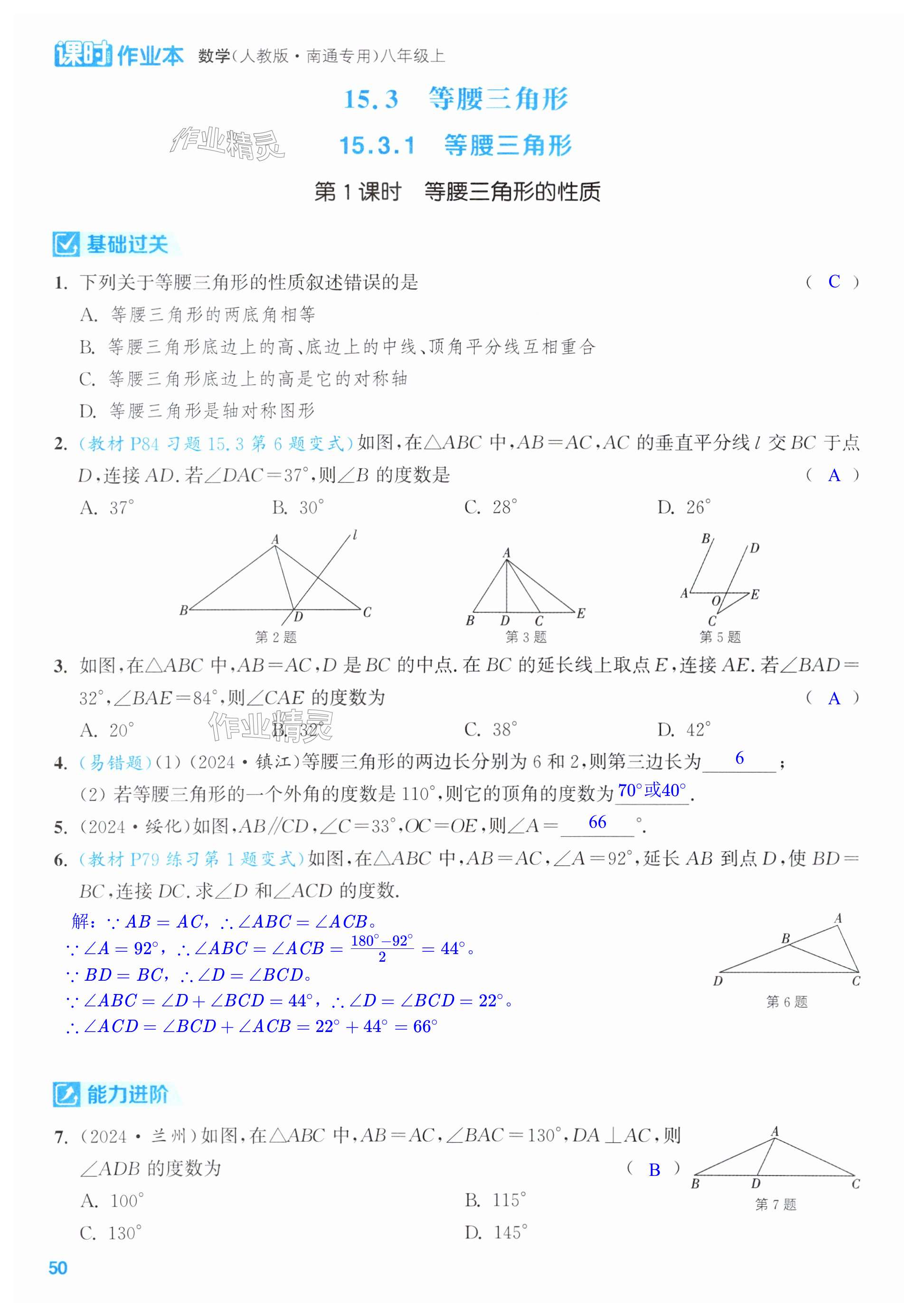 第50页