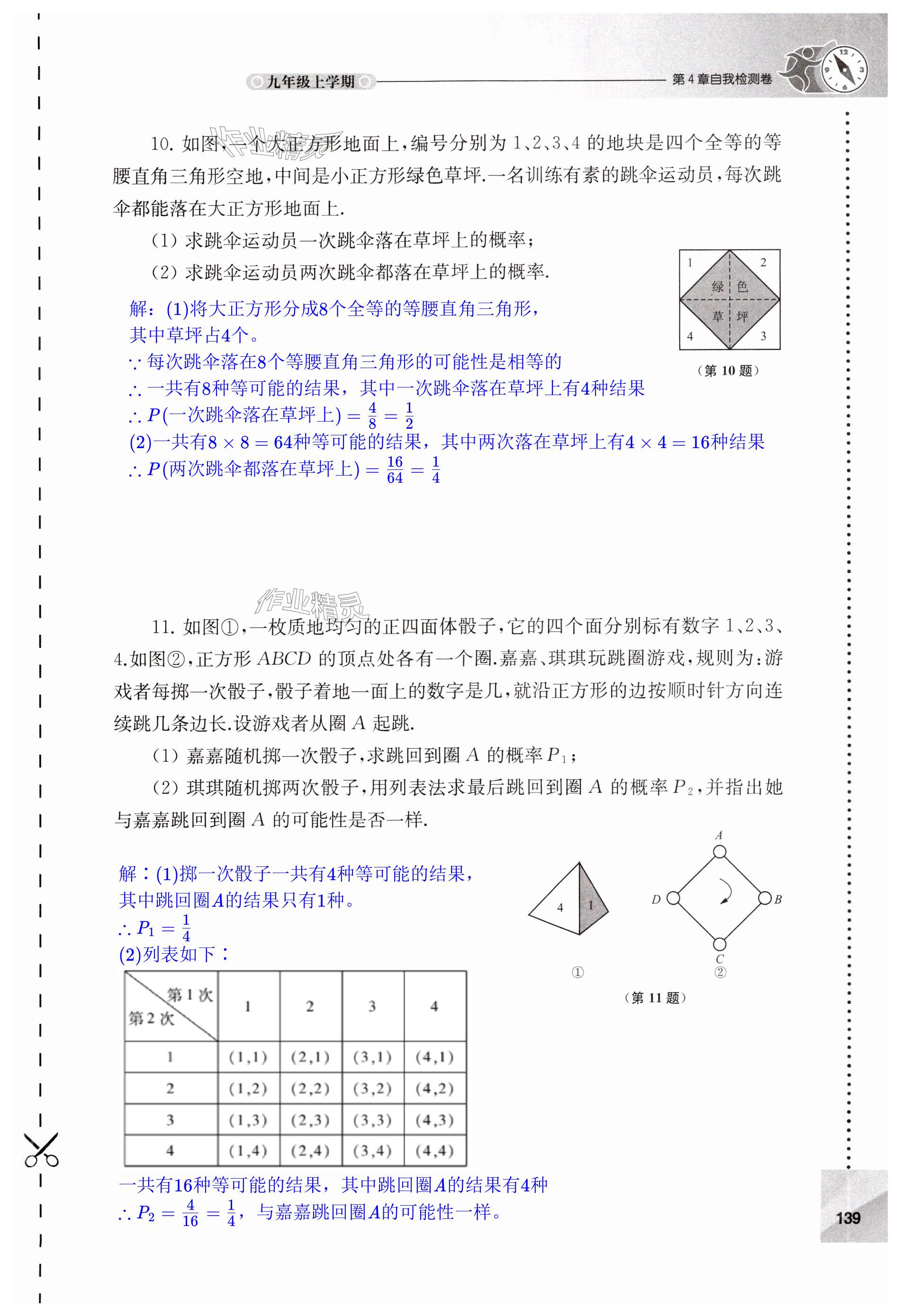 第139页