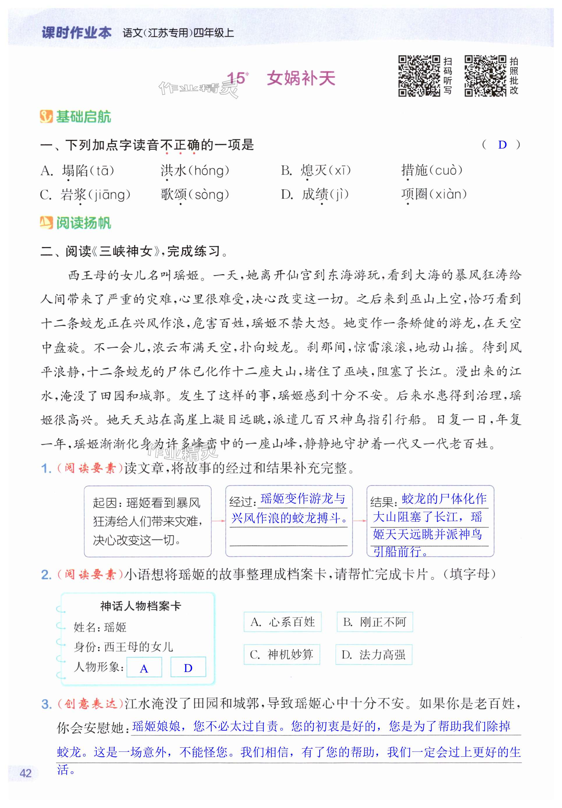 第42页